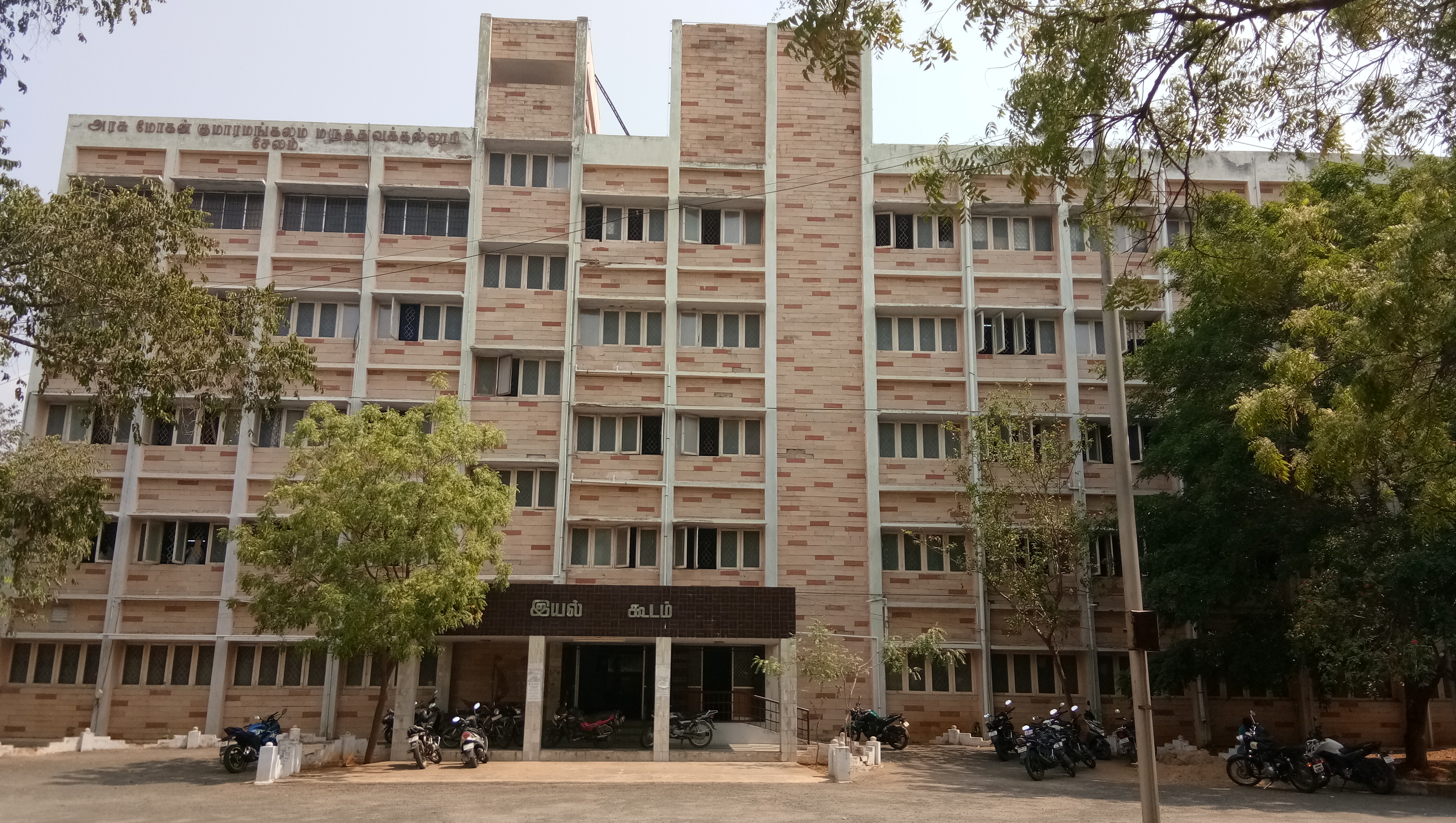 Mohan Kumaramangalam Medical College, Salem

 campus