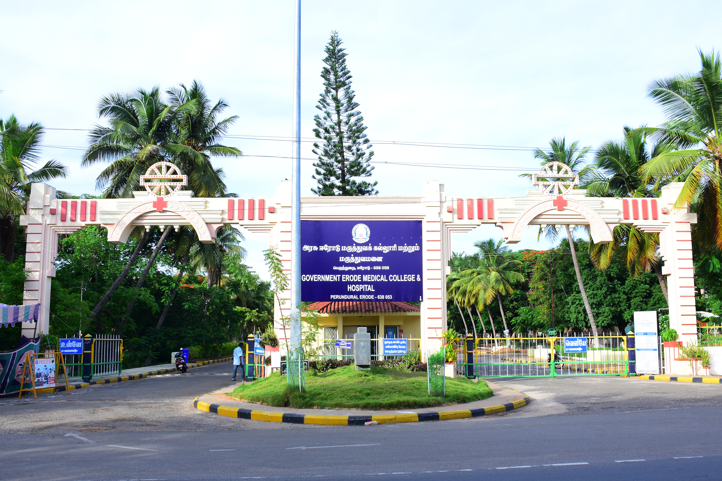 Government Erode Medical College & Hospital, Perundurai

 campus