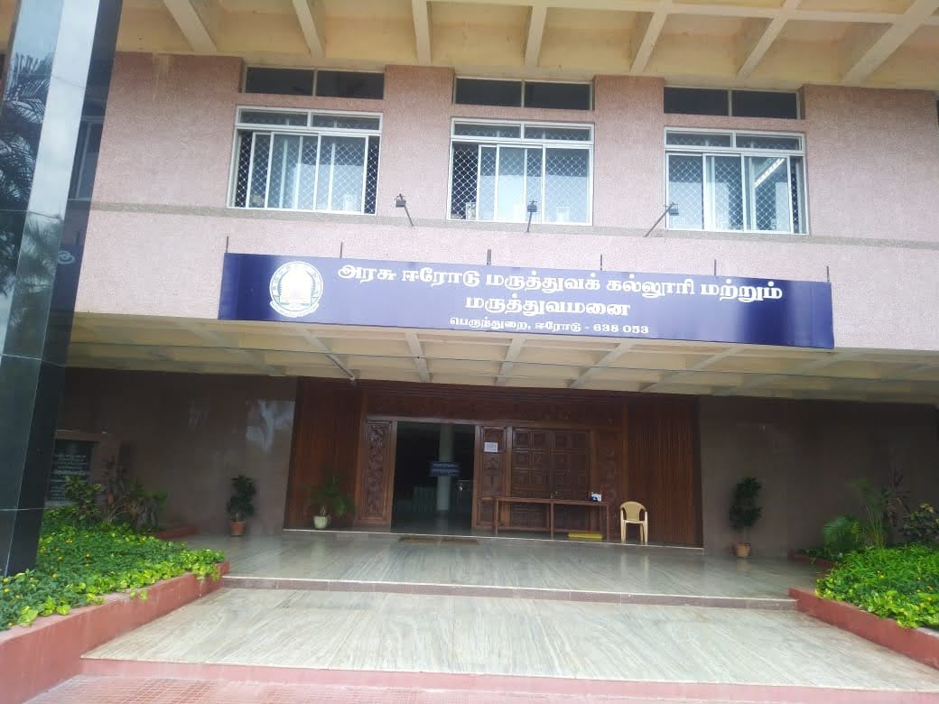 Government Erode Medical College & Hospital, Perundurai

 campus view 4