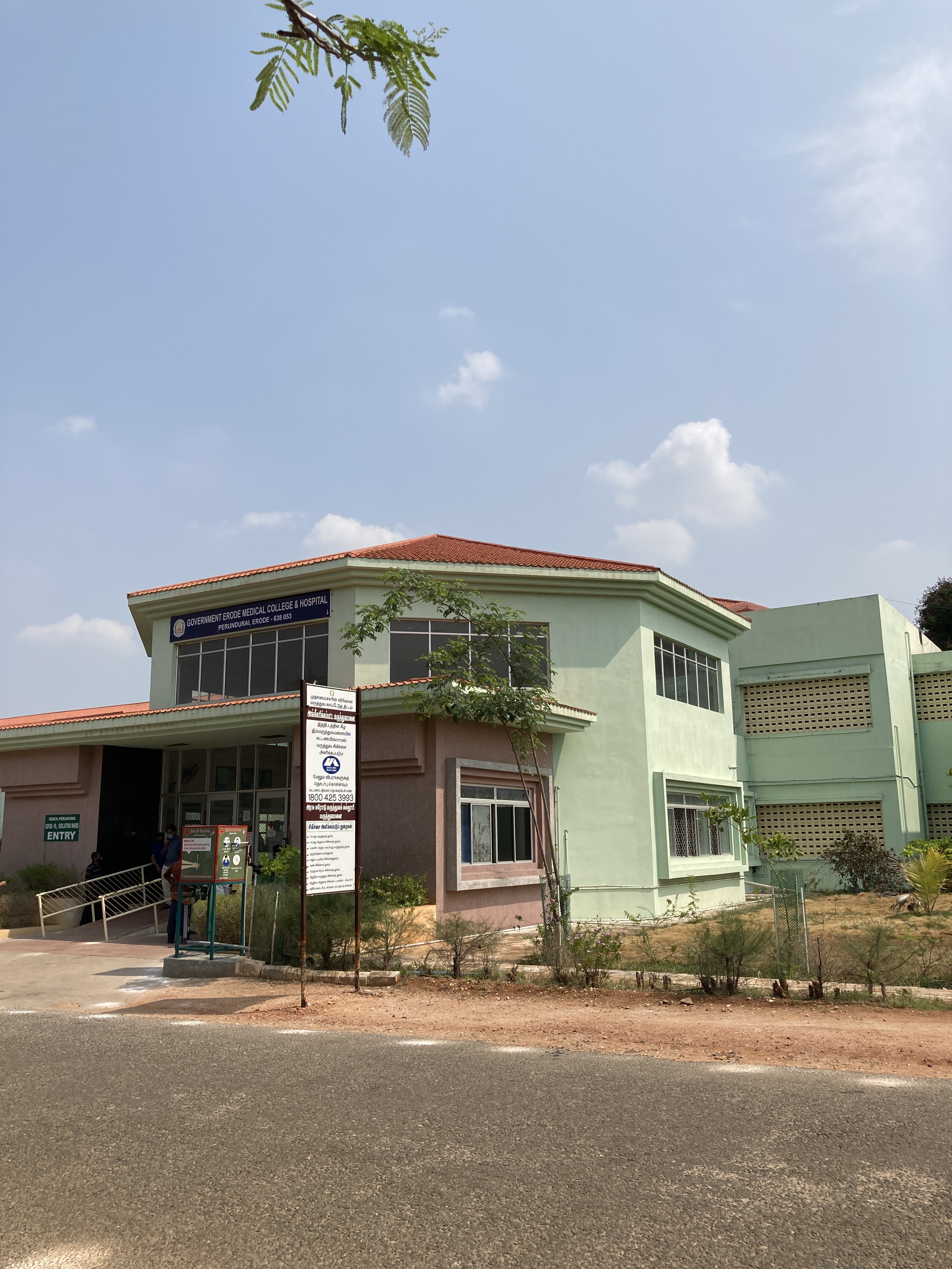 Government Erode Medical College & Hospital, Perundurai

 campus view 10