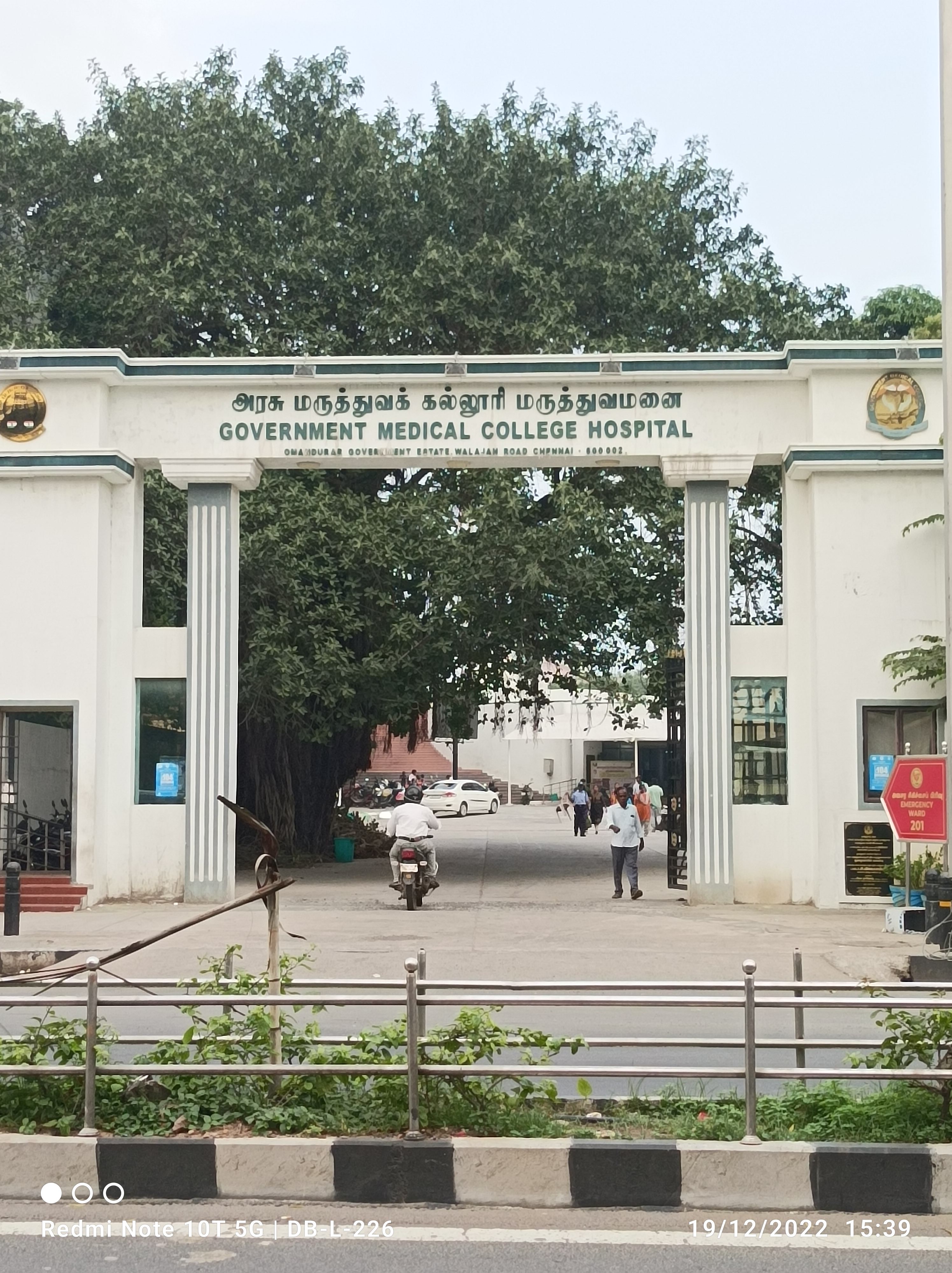 Government Medical College, Omandurar

 campus view 7