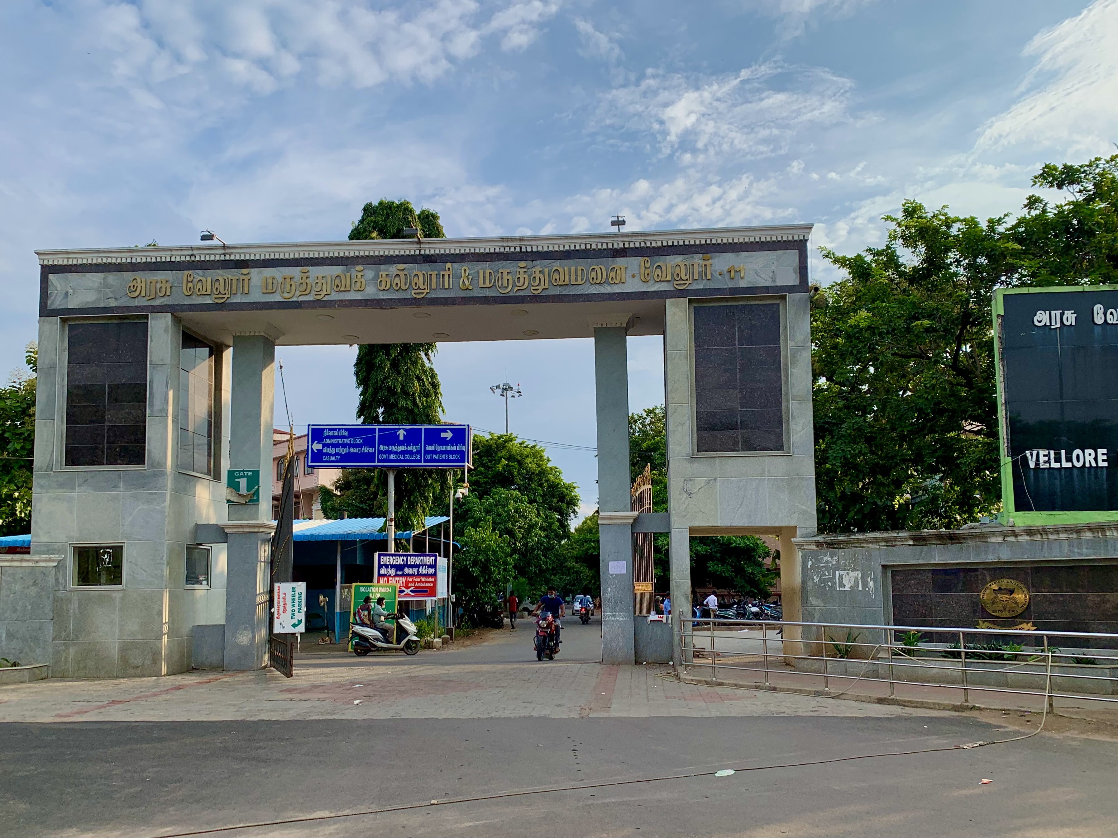 Government Vellore Medical College, Vellore

 campus