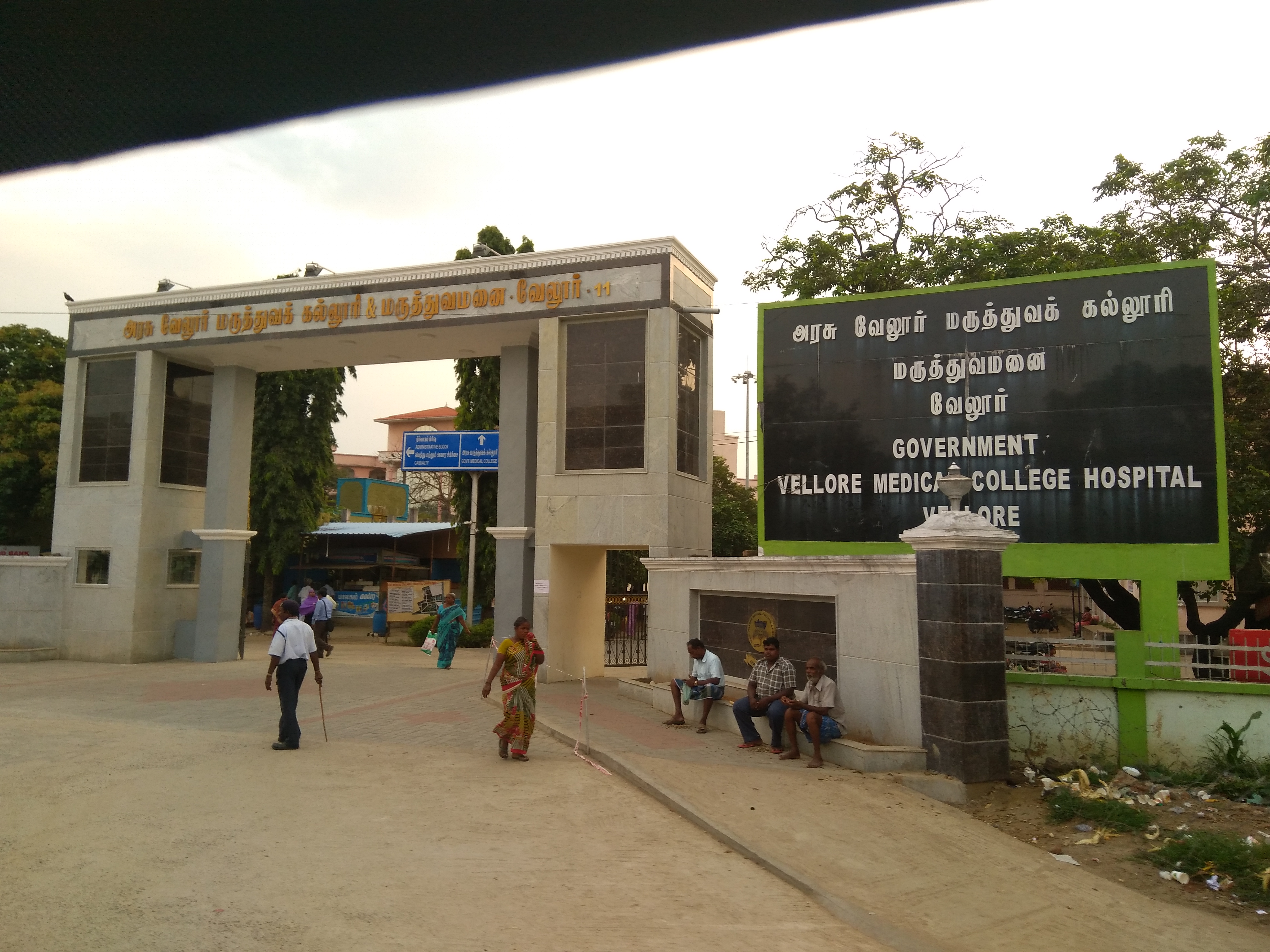 Government Vellore Medical College, Vellore

 campus view 12