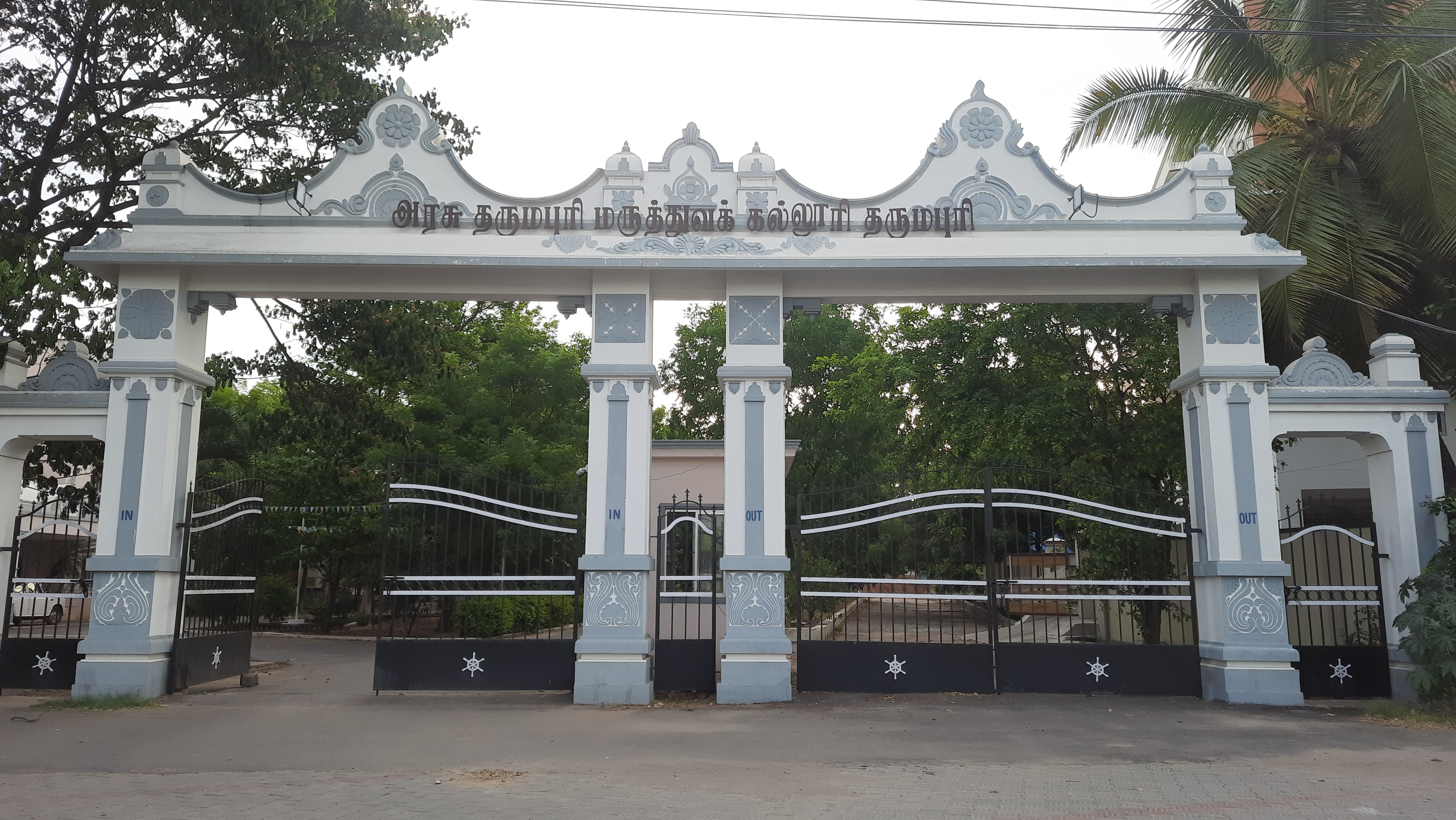 Government Dharmapuri Medical College, Dharmapuri

 campus view 10