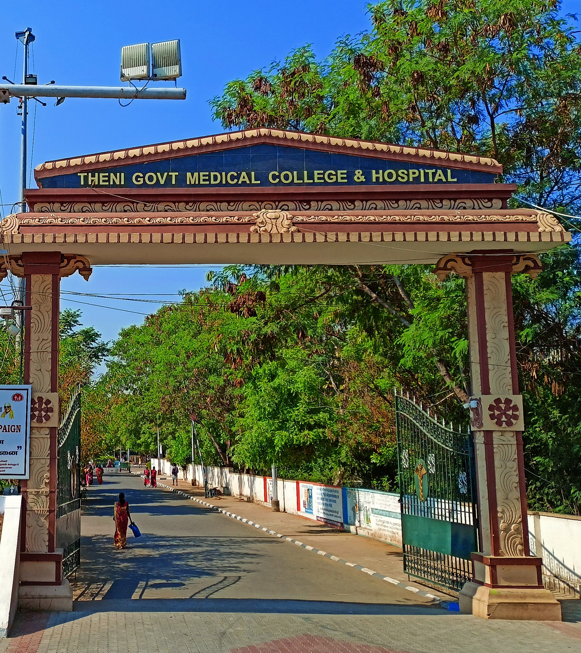 Theni Government Medical College,Theni

 campus view 6