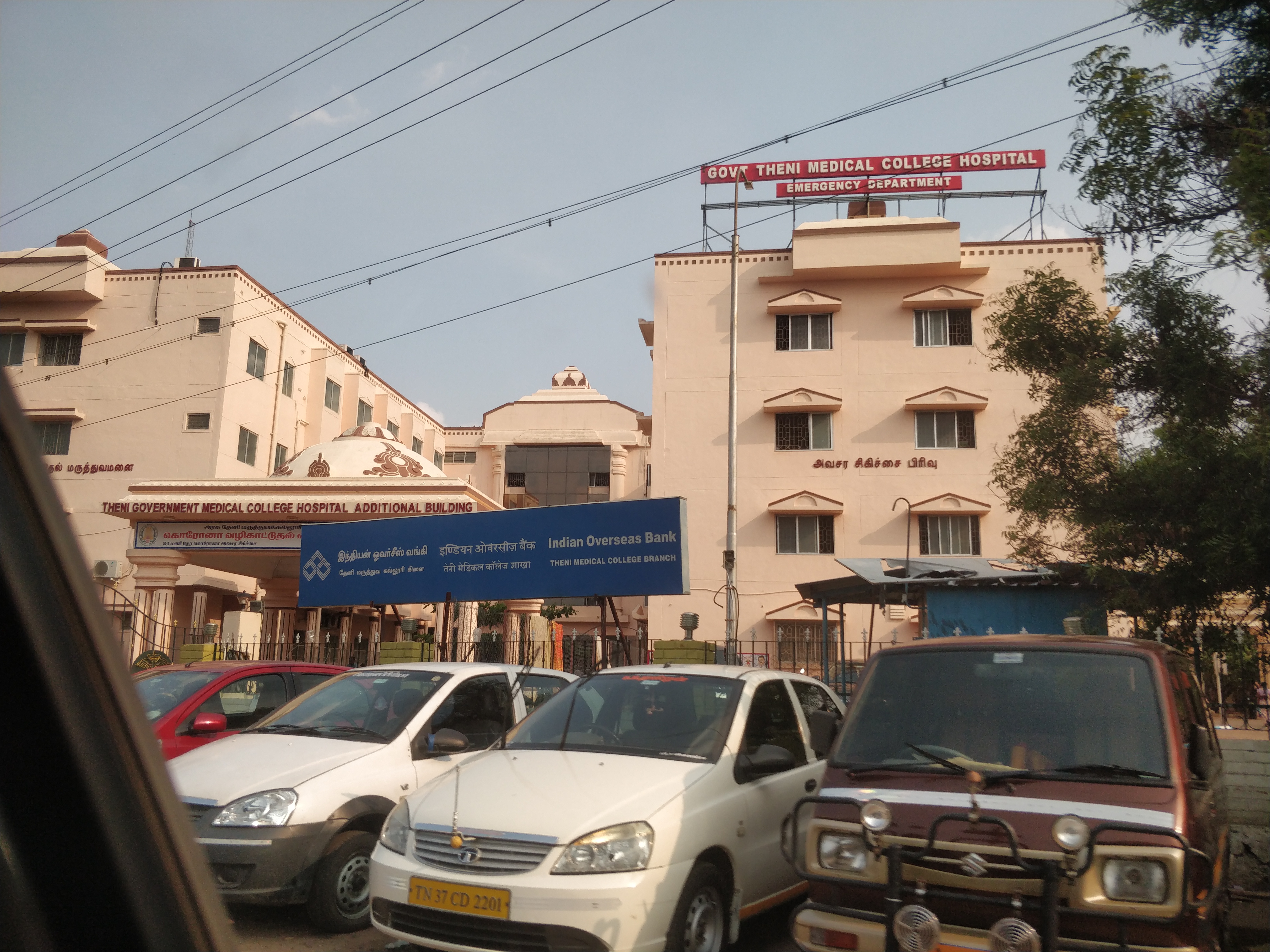 Theni Government Medical College,Theni

 campus view 5