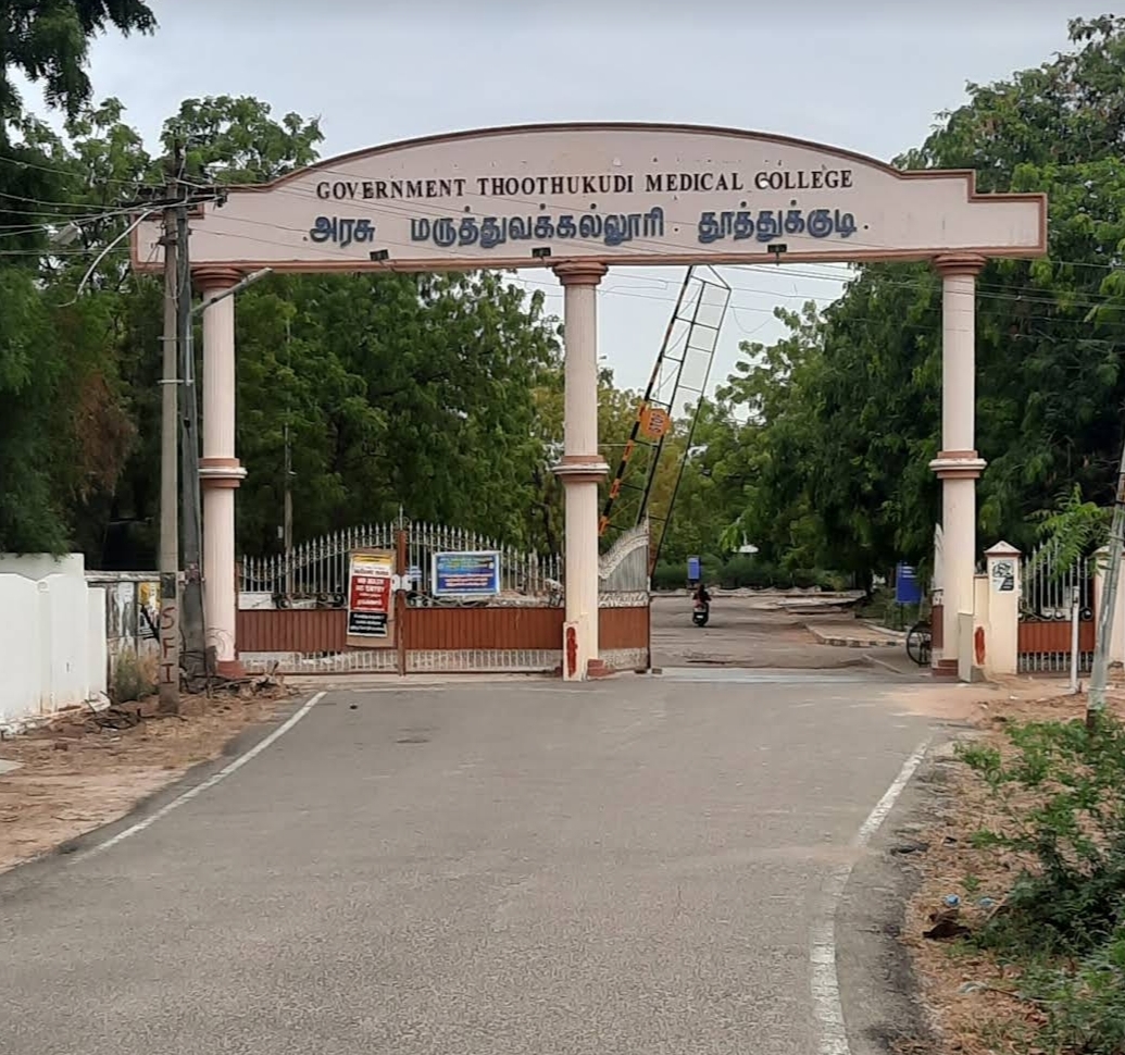 Thoothukudi Medical College, Thoothukudi

 campus