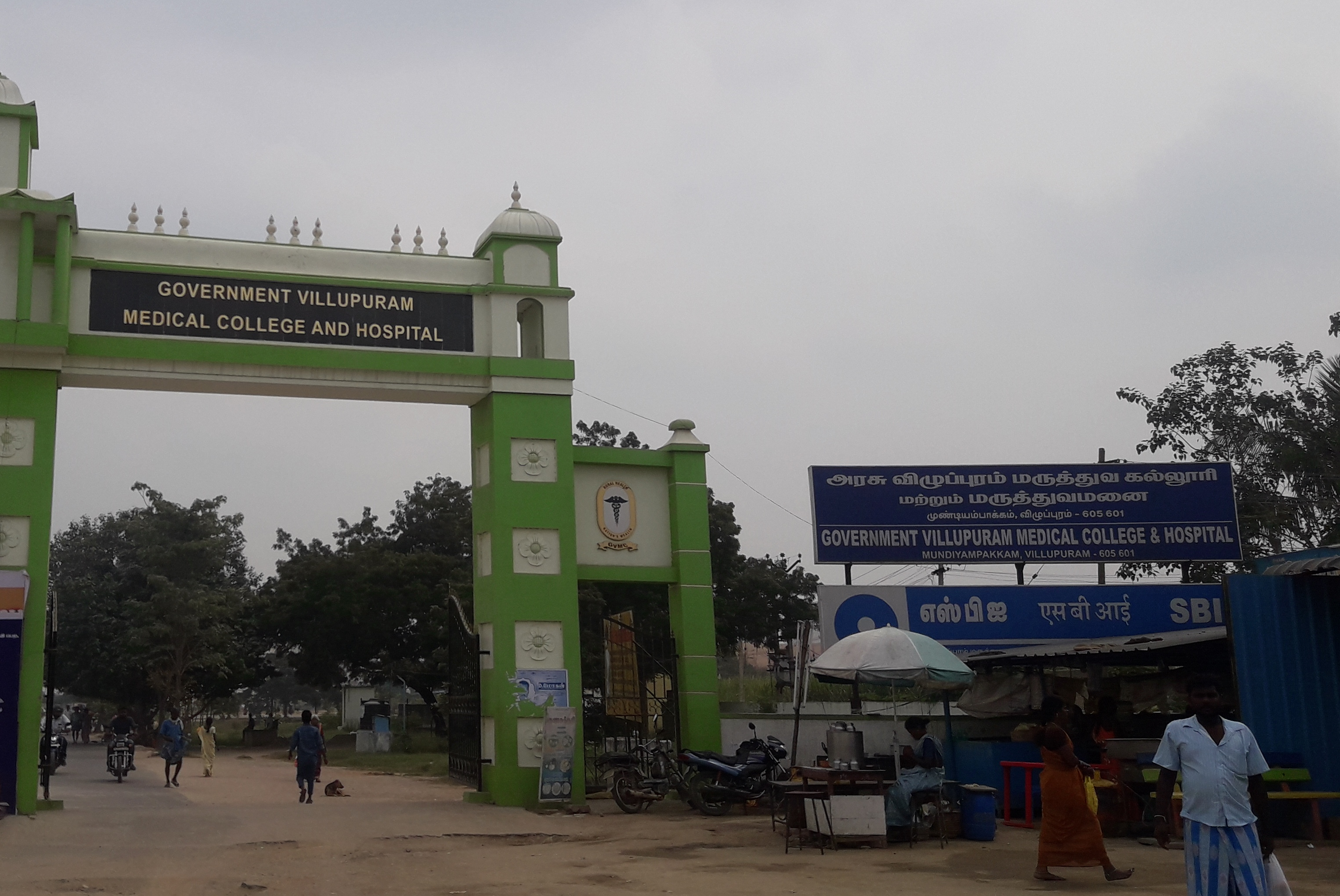 Government Villupuram Medical College, Villupuram

 campus view 13