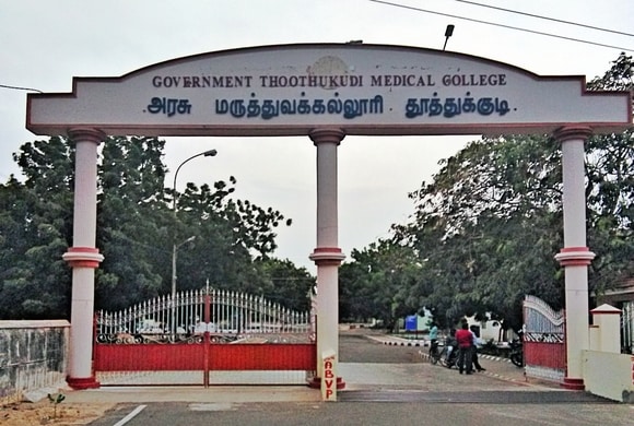 Thoothukudi Medical College, Thoothukudi

 campus view 4