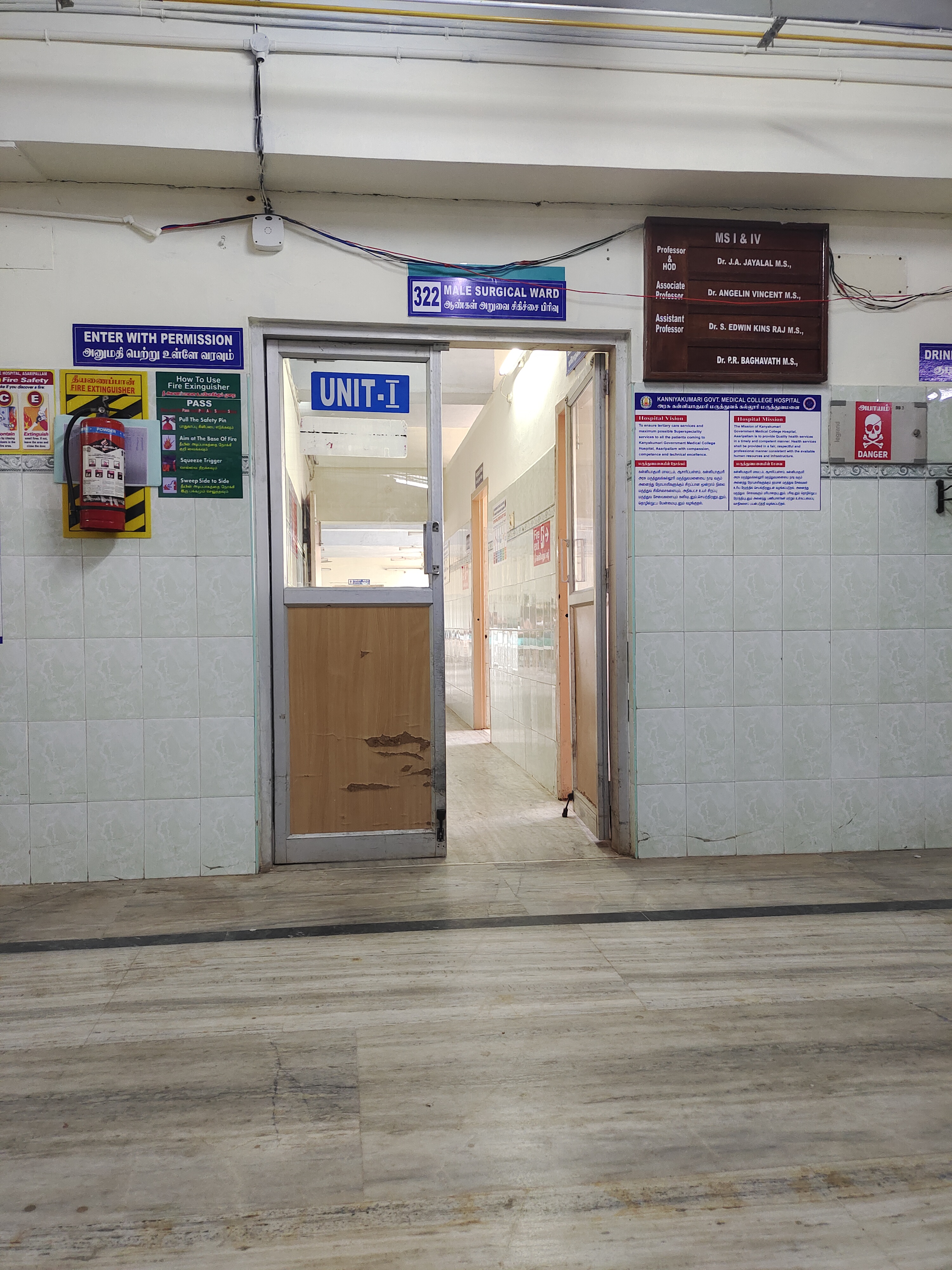 KanyaKumari Government Medical College, Asaripallam

 campus view 7