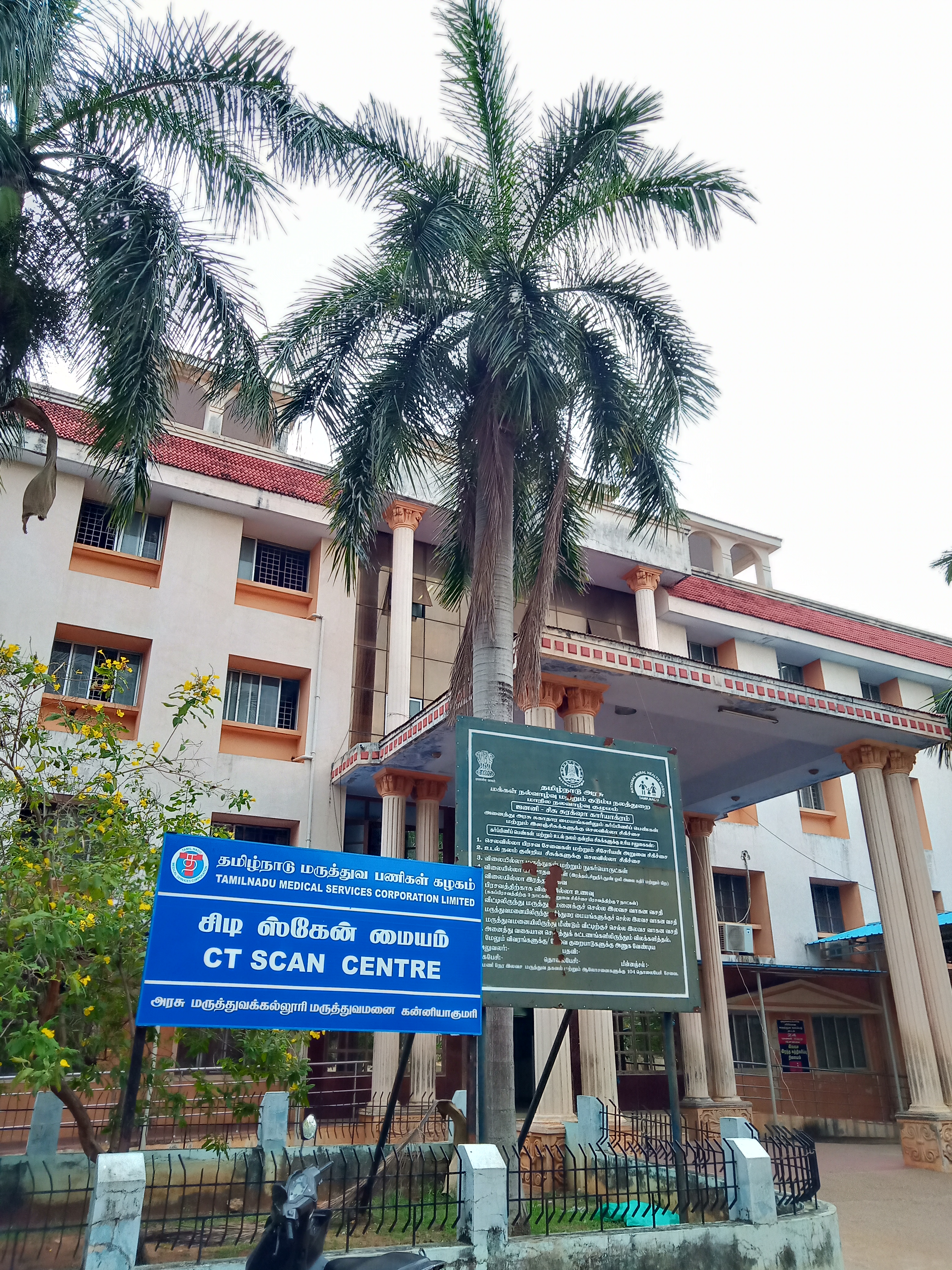 KanyaKumari Government Medical College, Asaripallam

 campus view 11