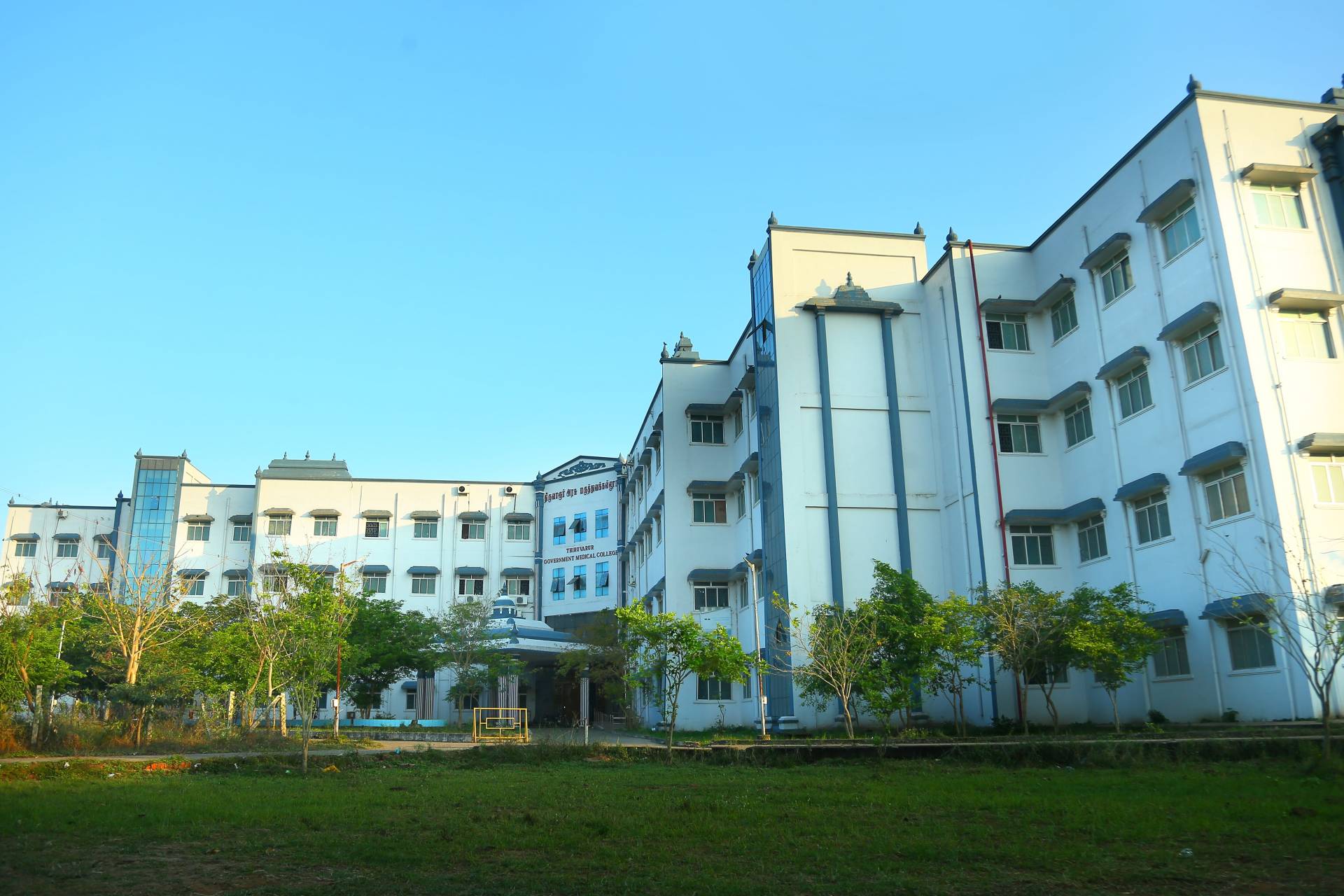 Thiruvarur Govt. Medical College, Thiruvarur

 campus view 3