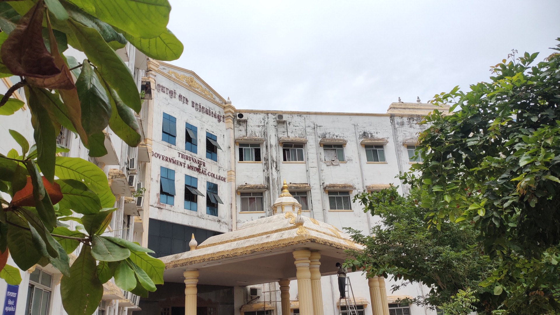 Thiruvarur Govt. Medical College, Thiruvarur

 campus view 5