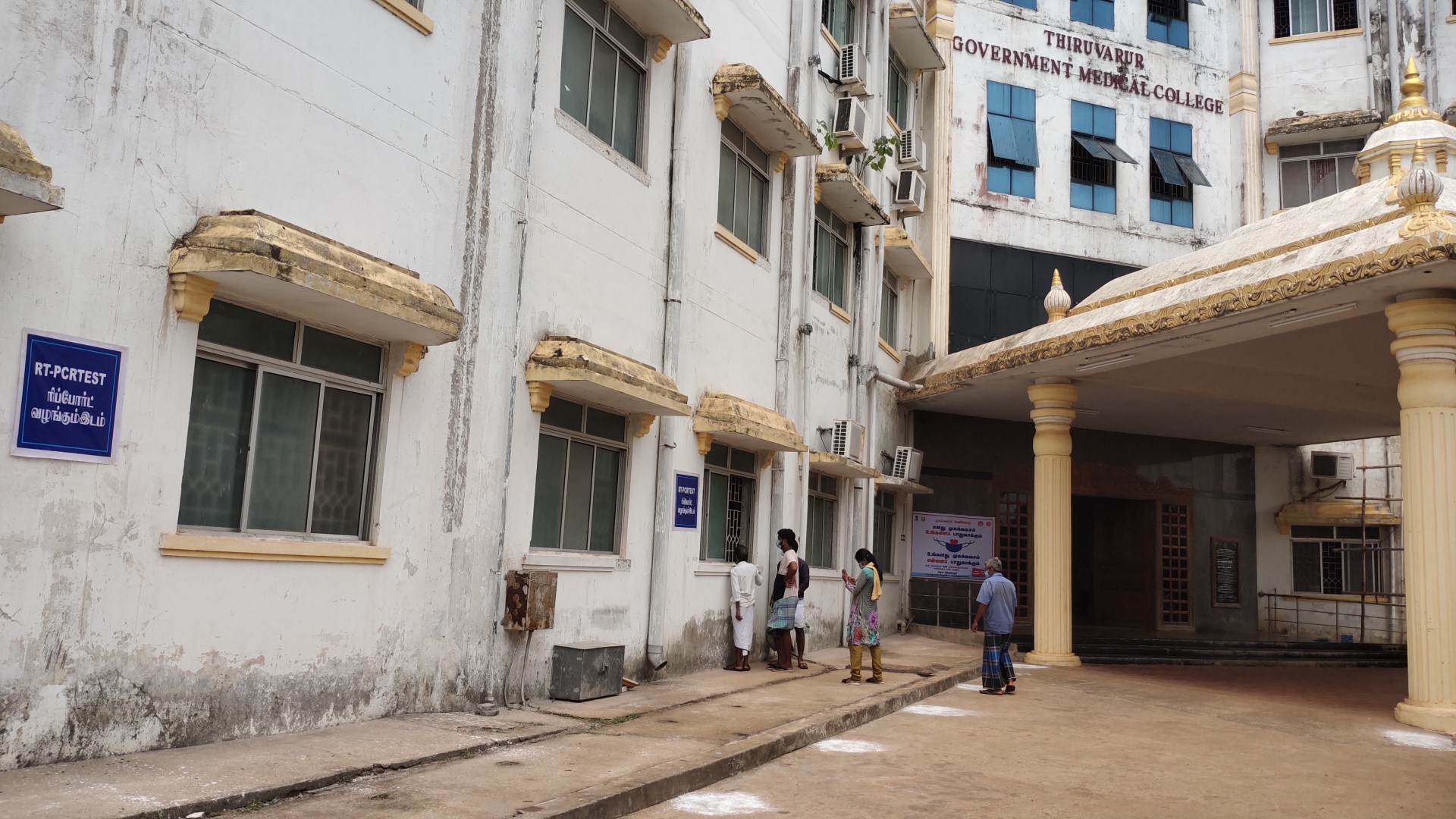 Thiruvarur Govt. Medical College, Thiruvarur

 campus view 4