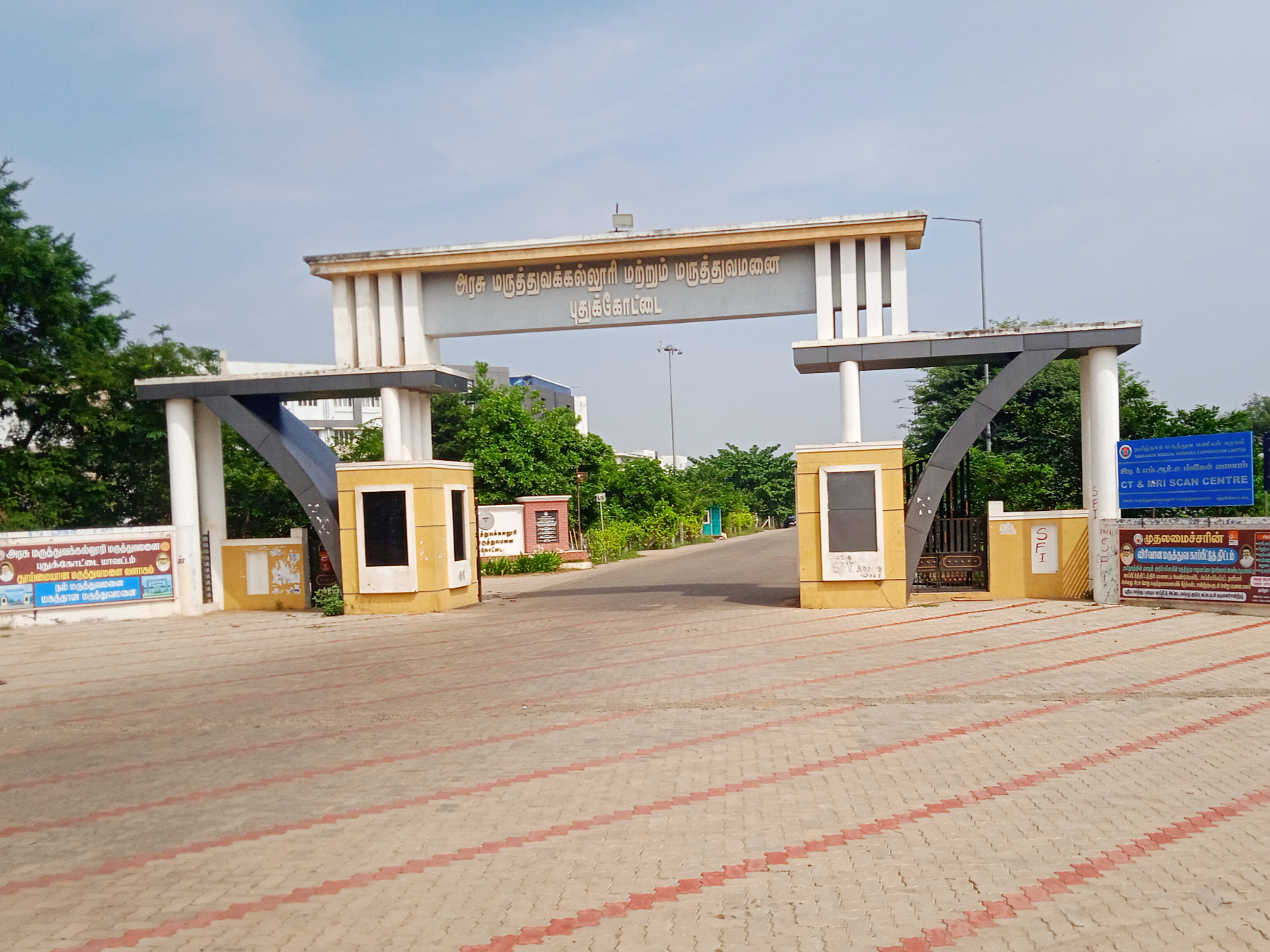 Government Medical College, Pudukottai, Tamil Nadu

 campus view 1