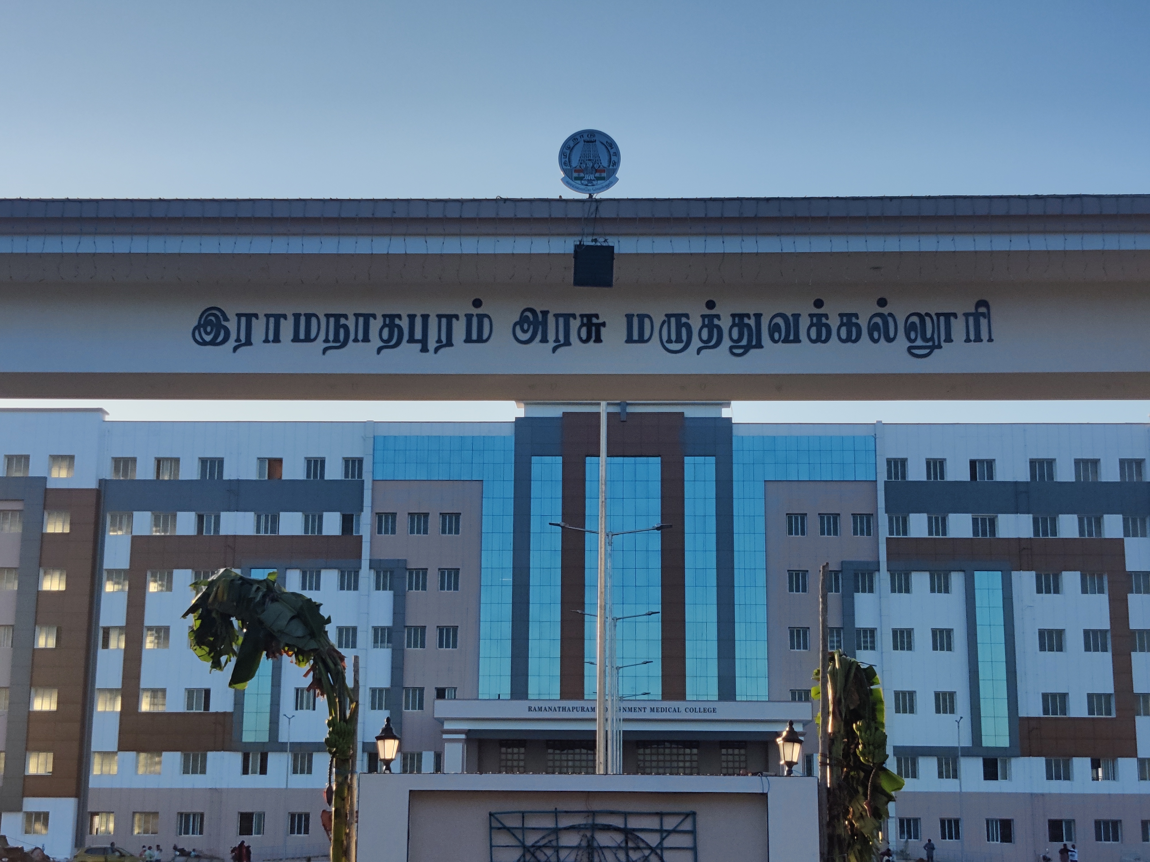 Government Medical College, Ramanathapuram

 campus view 12
