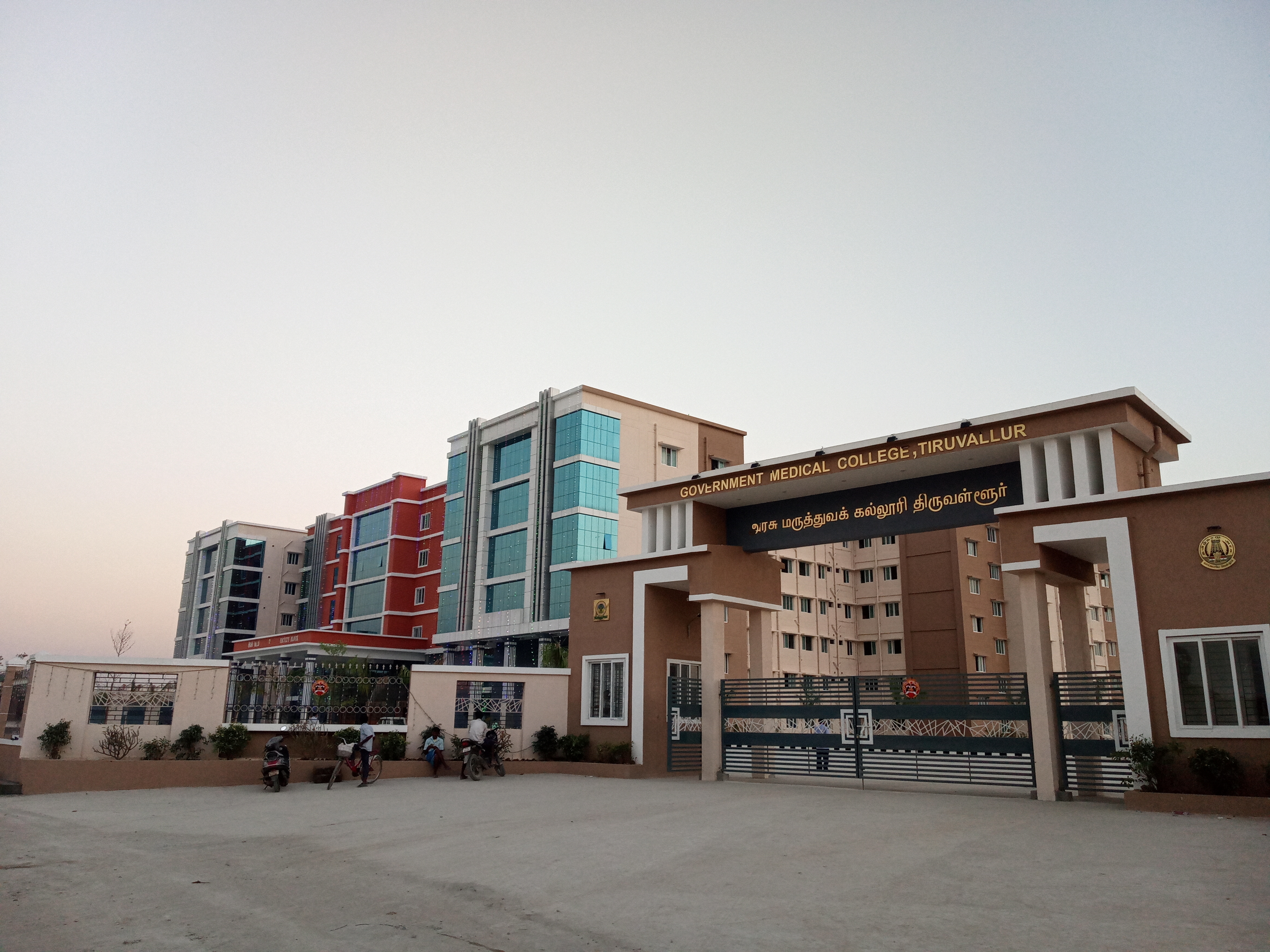 Government Medical College, Thiruvallur

 campus view 10