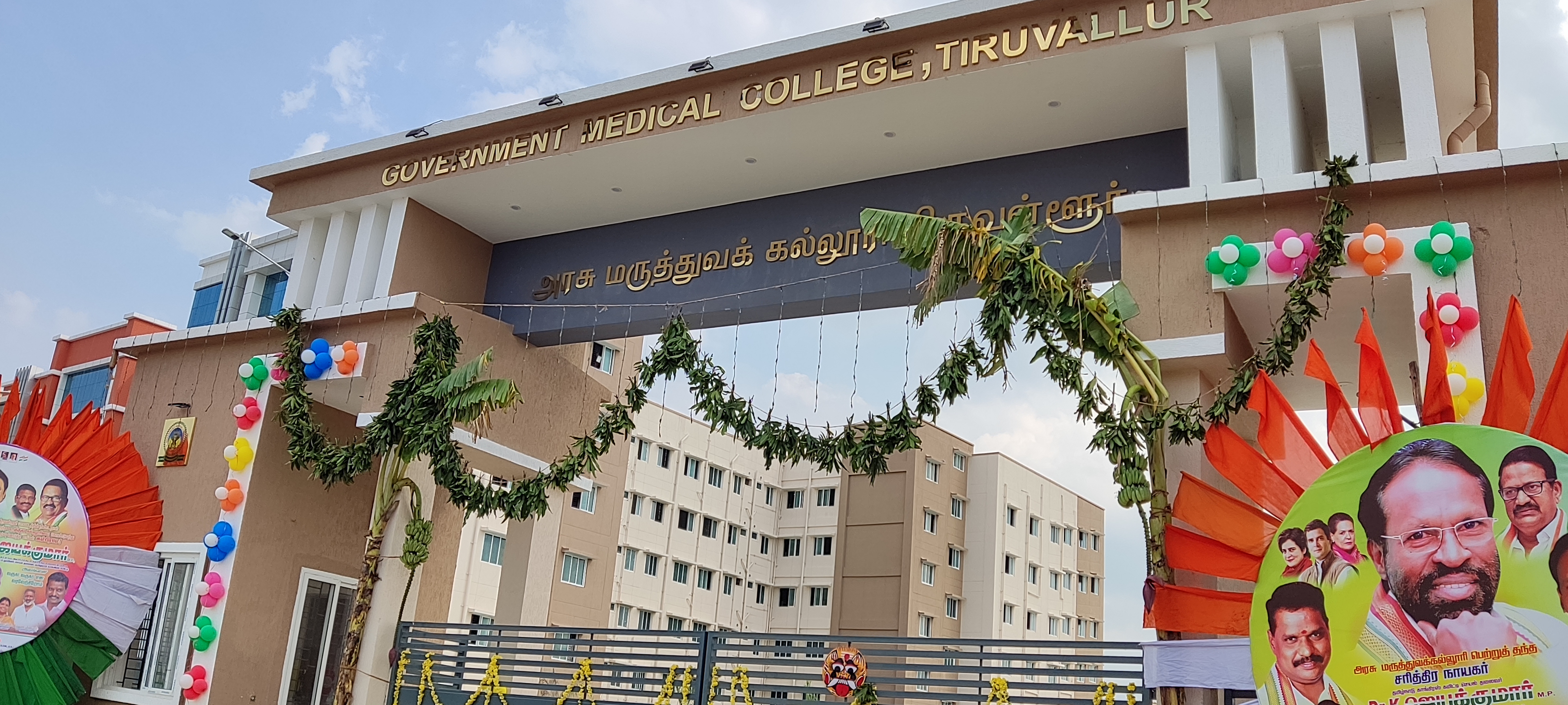 Government Medical College, Thiruvallur

 campus view 6