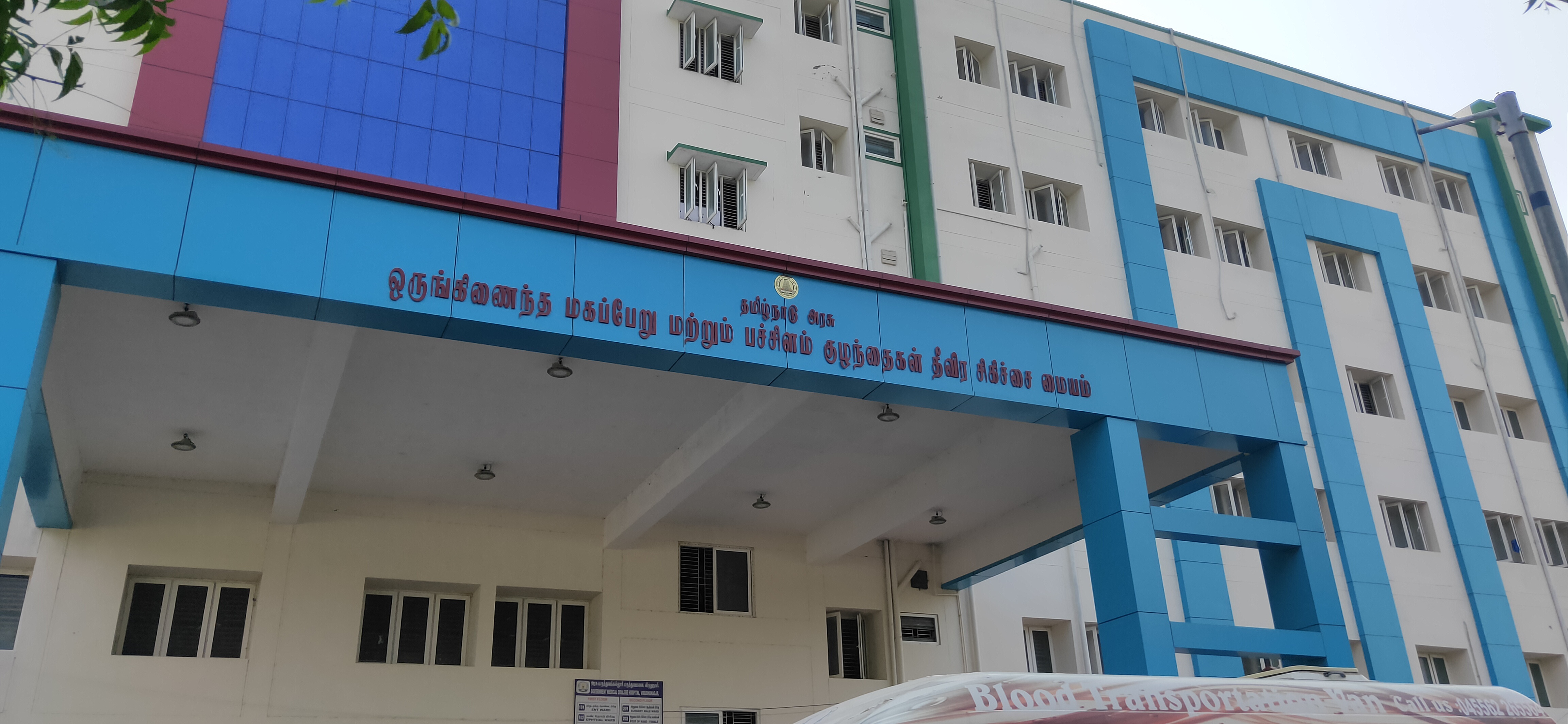 Government Medical College, Virudhunagar

 campus view 6