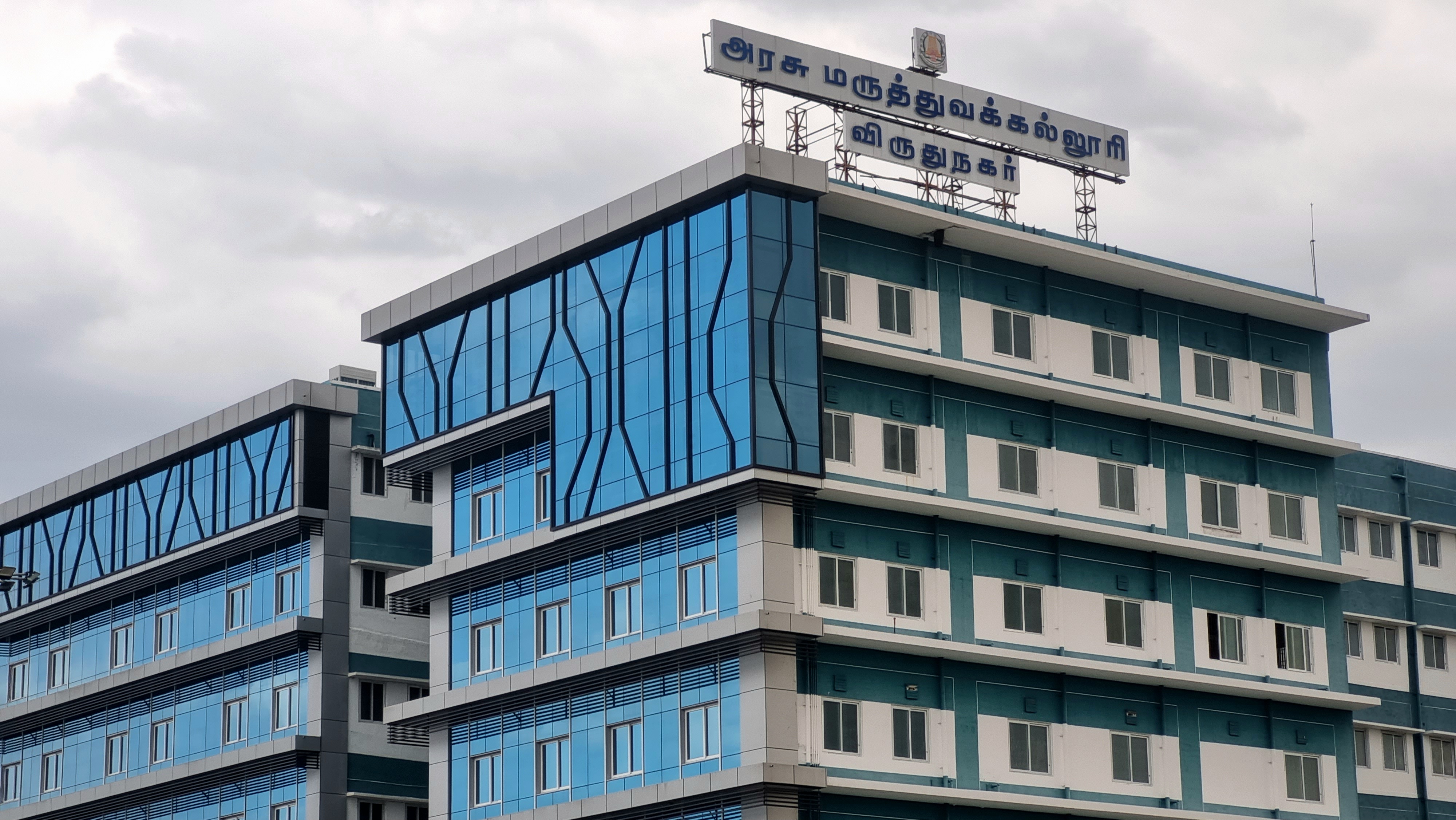 Government Medical College, Virudhunagar

 campus view 16