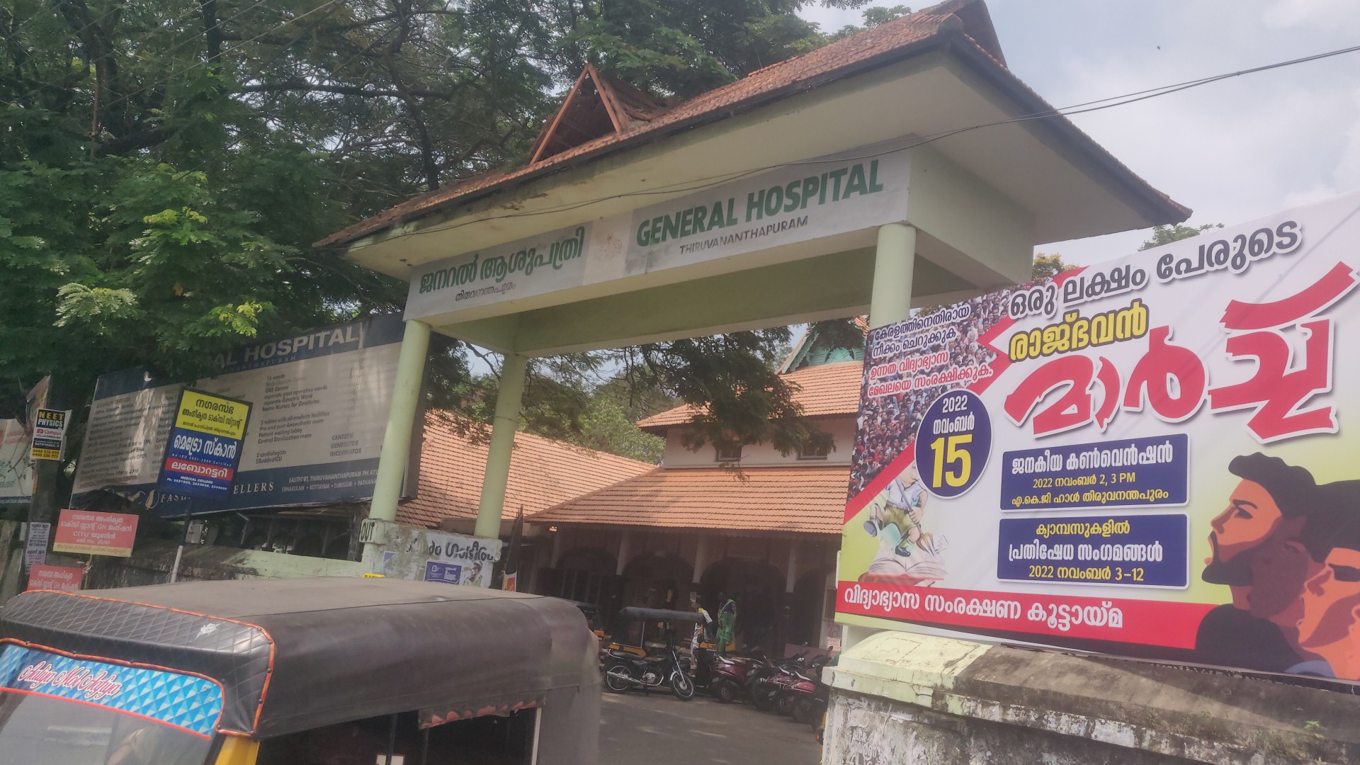 Medical College, Thiruvananthapuram

 campus view 8