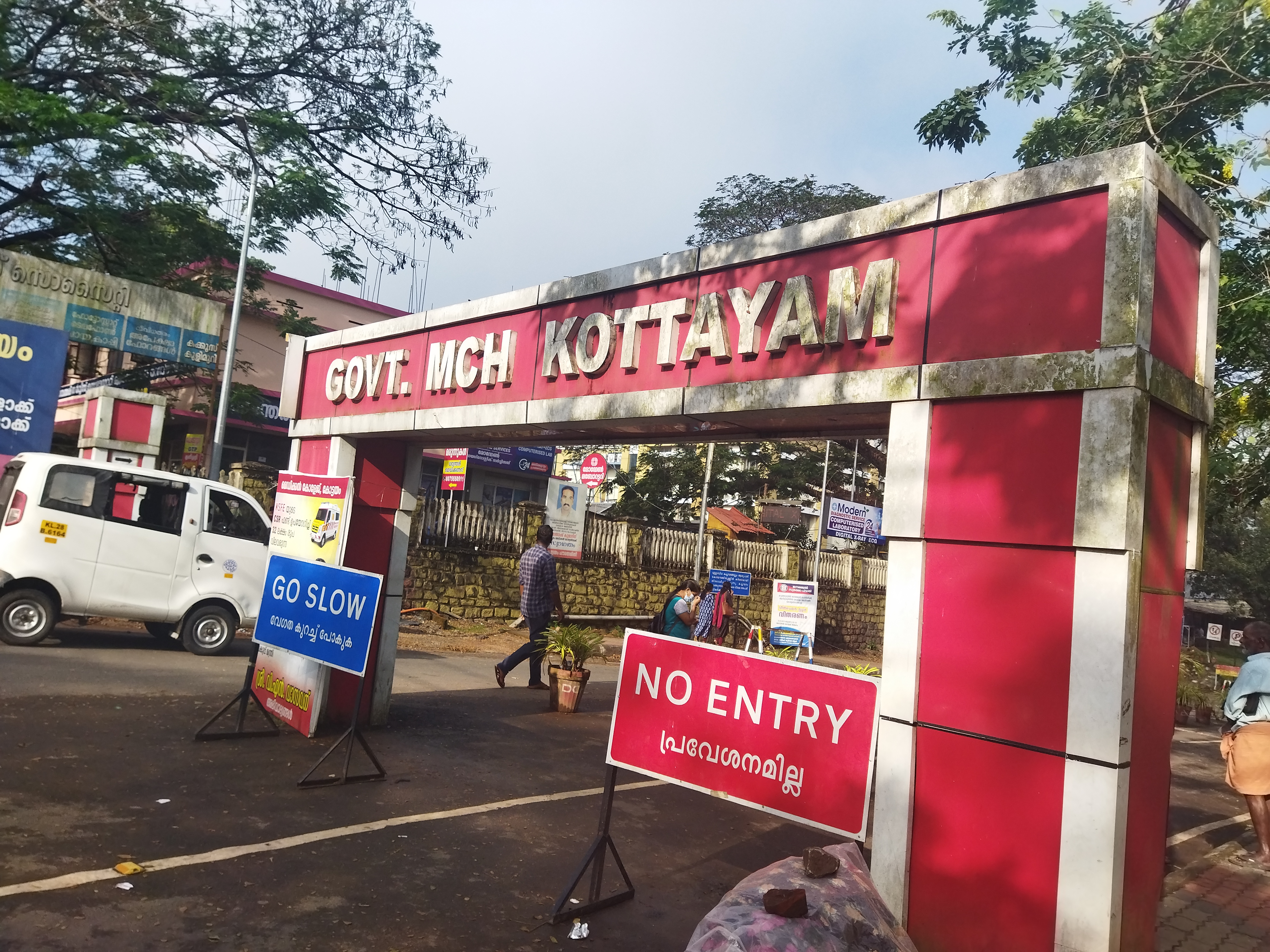 Government Medical College, Kottayam
campus view 17