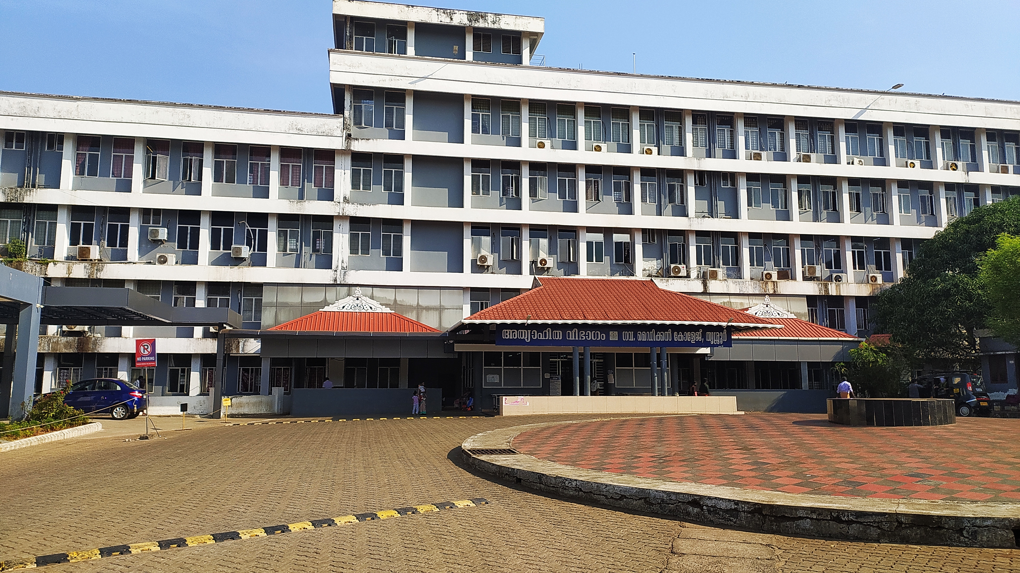 Government Medical College, Thrissur
campus view 9
