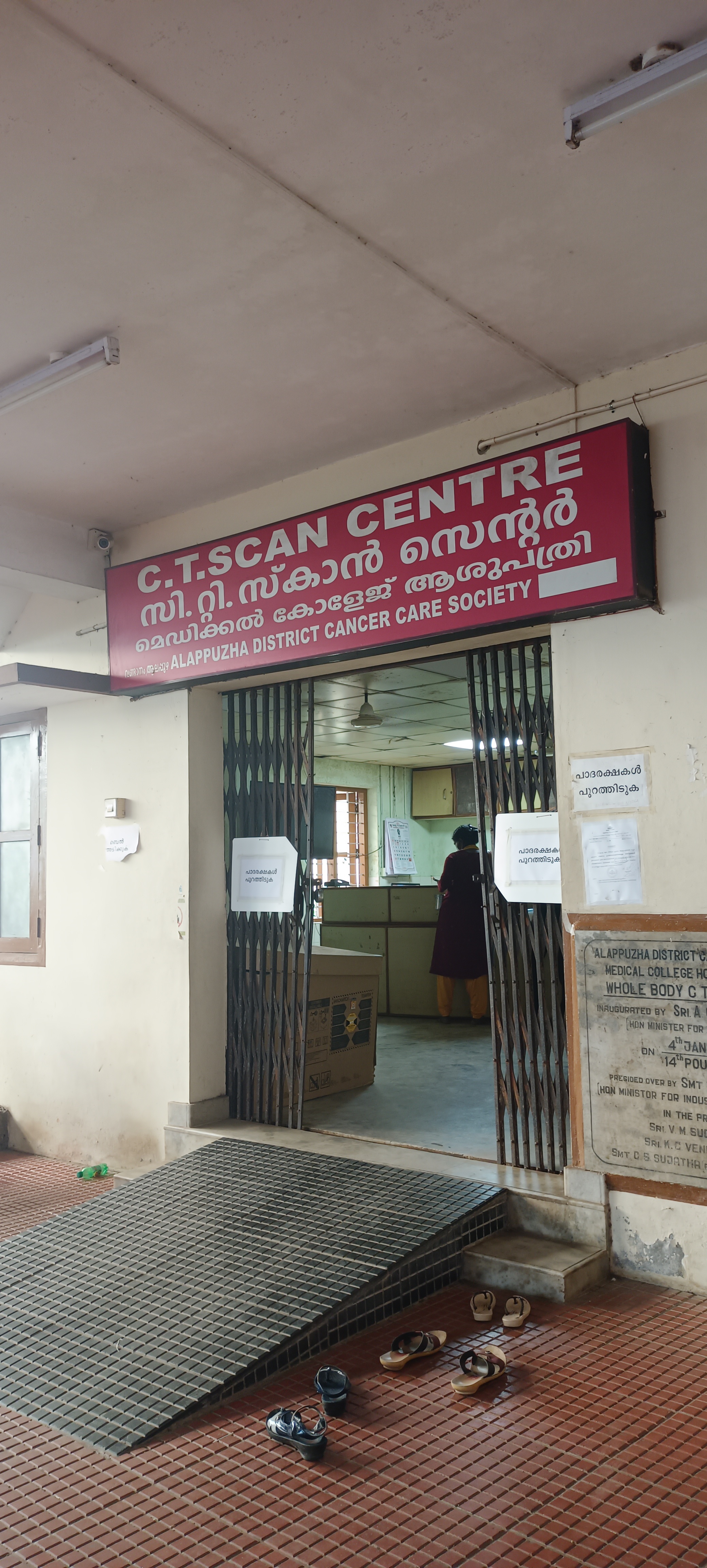 T D Medical College, Alleppey (Allappuzha)

 campus view 8