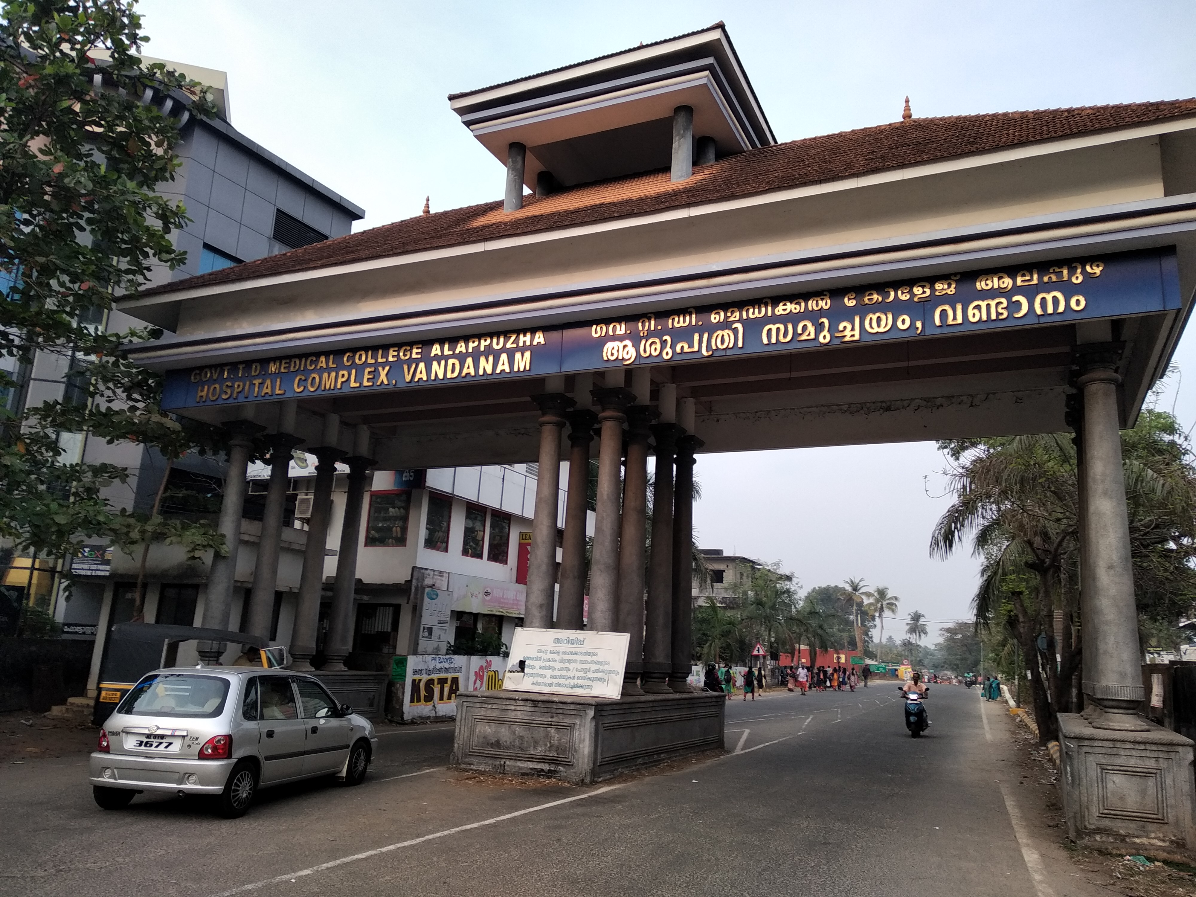 T D Medical College, Alleppey (Allappuzha)

 campus view 7