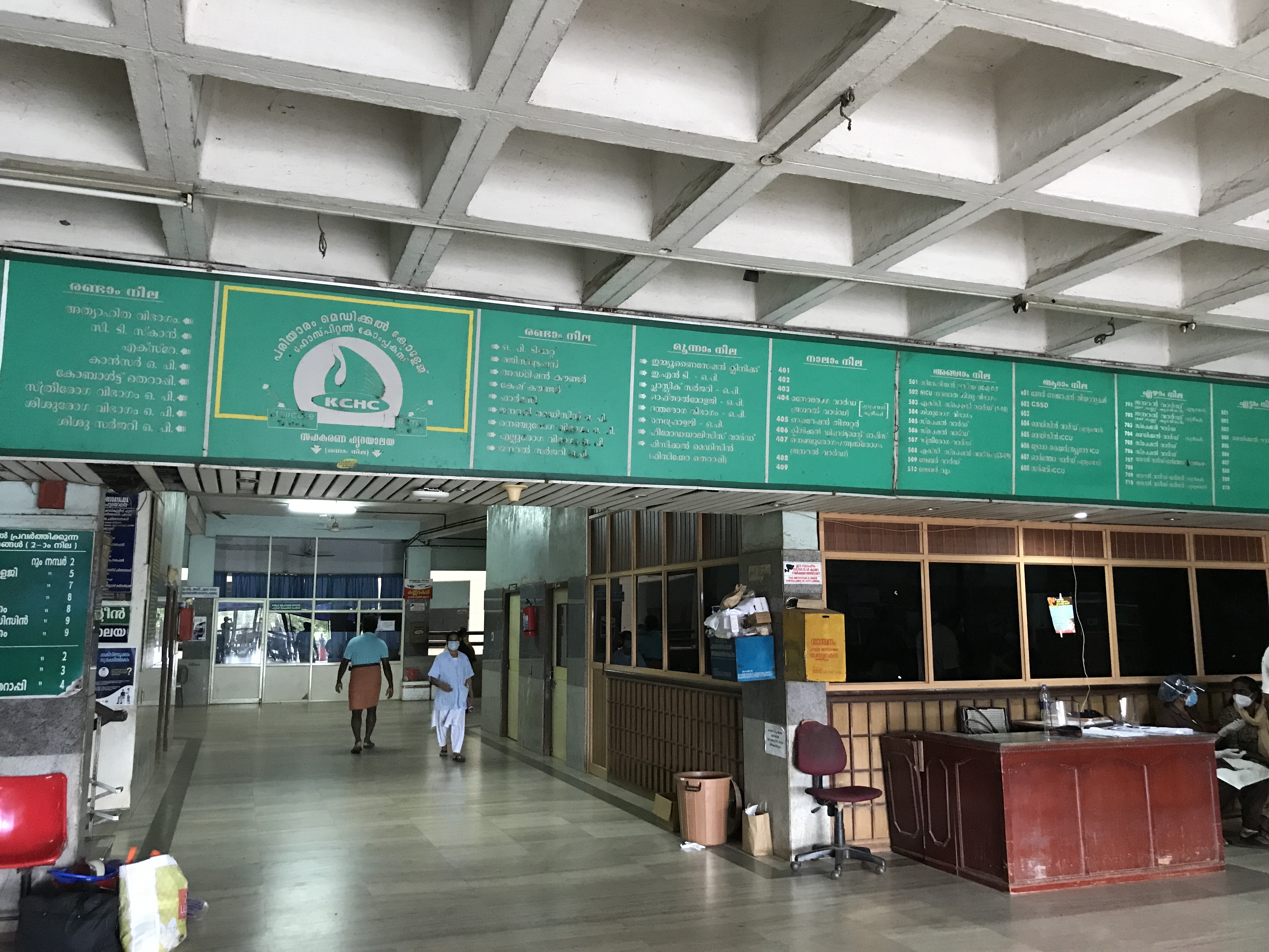 Govt Medical College, Pariyaram, Kannur
campus view 1