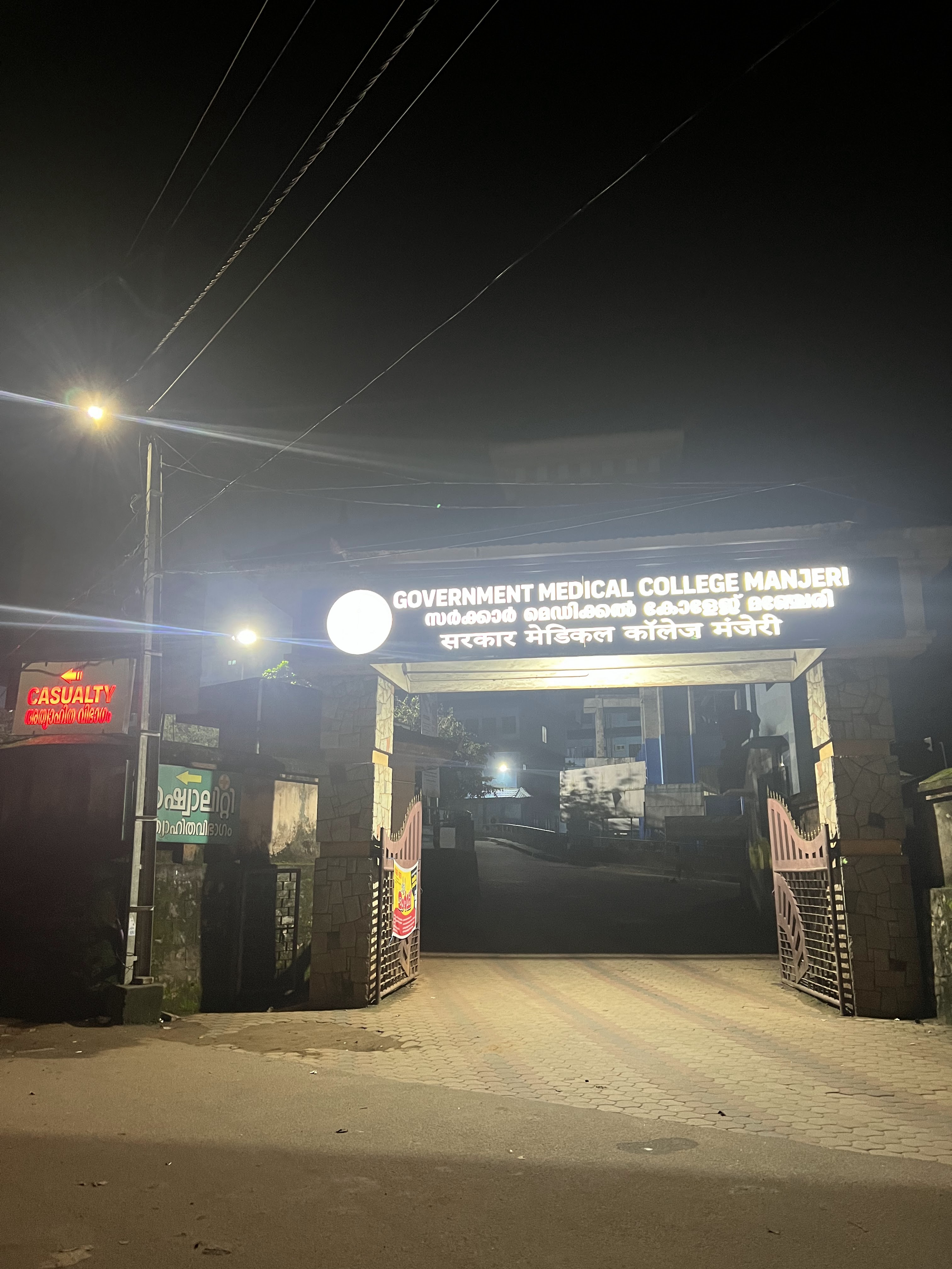 Government Medical College, Manjeri

 campus view 4