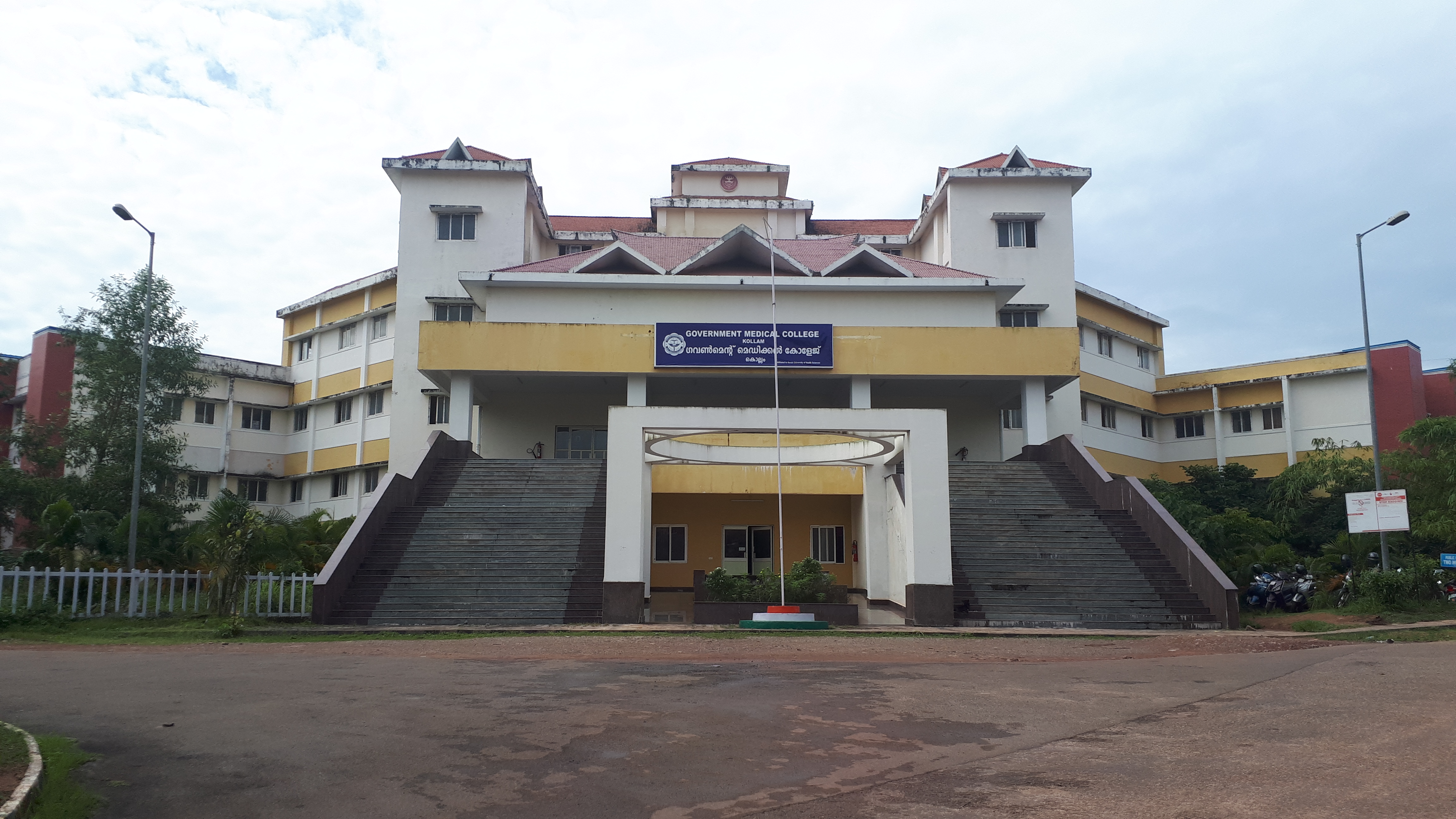 Government Medical College, Kollam

 campus view 9