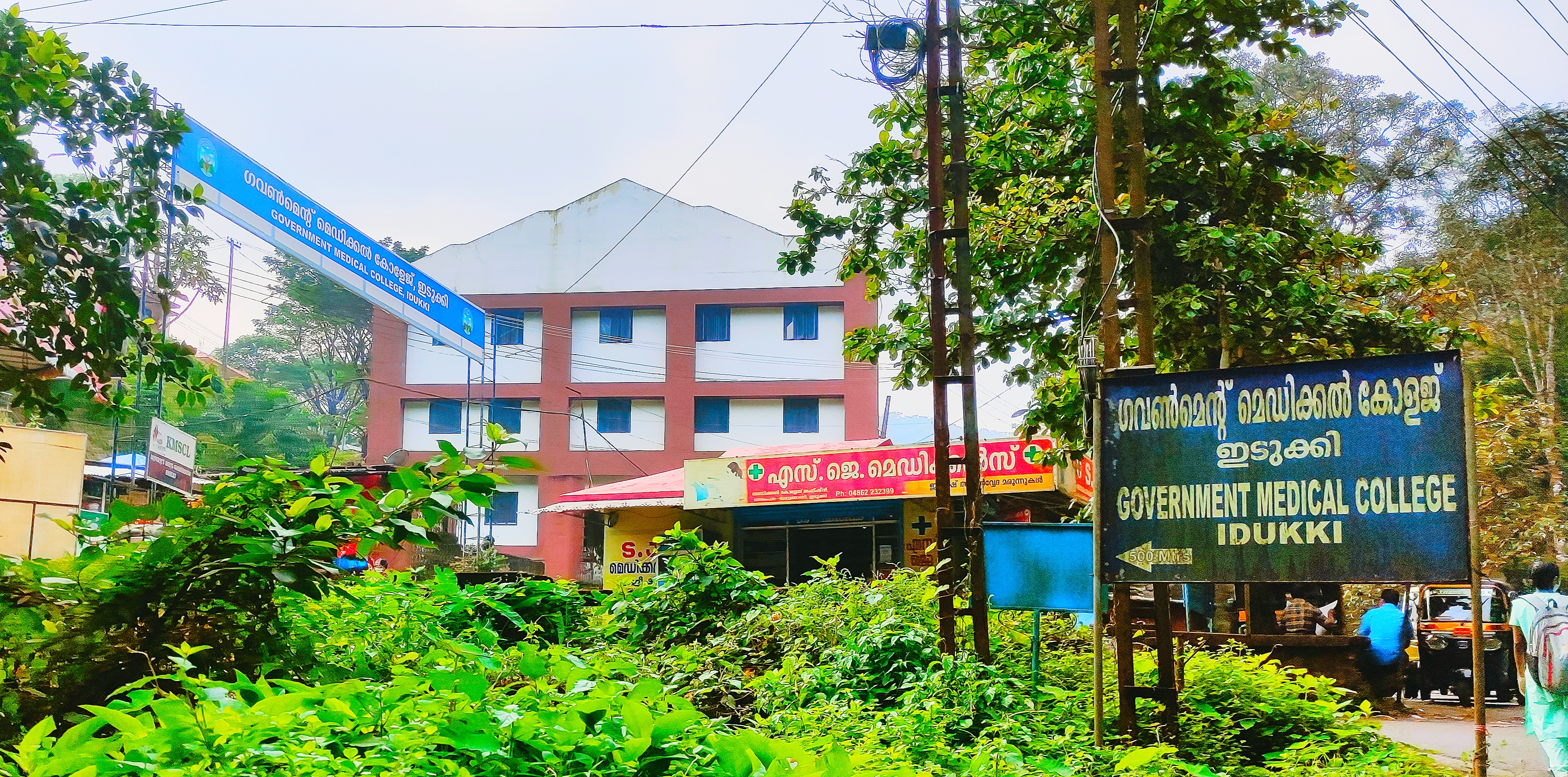 Government Medical College, Idukki
campus view 6