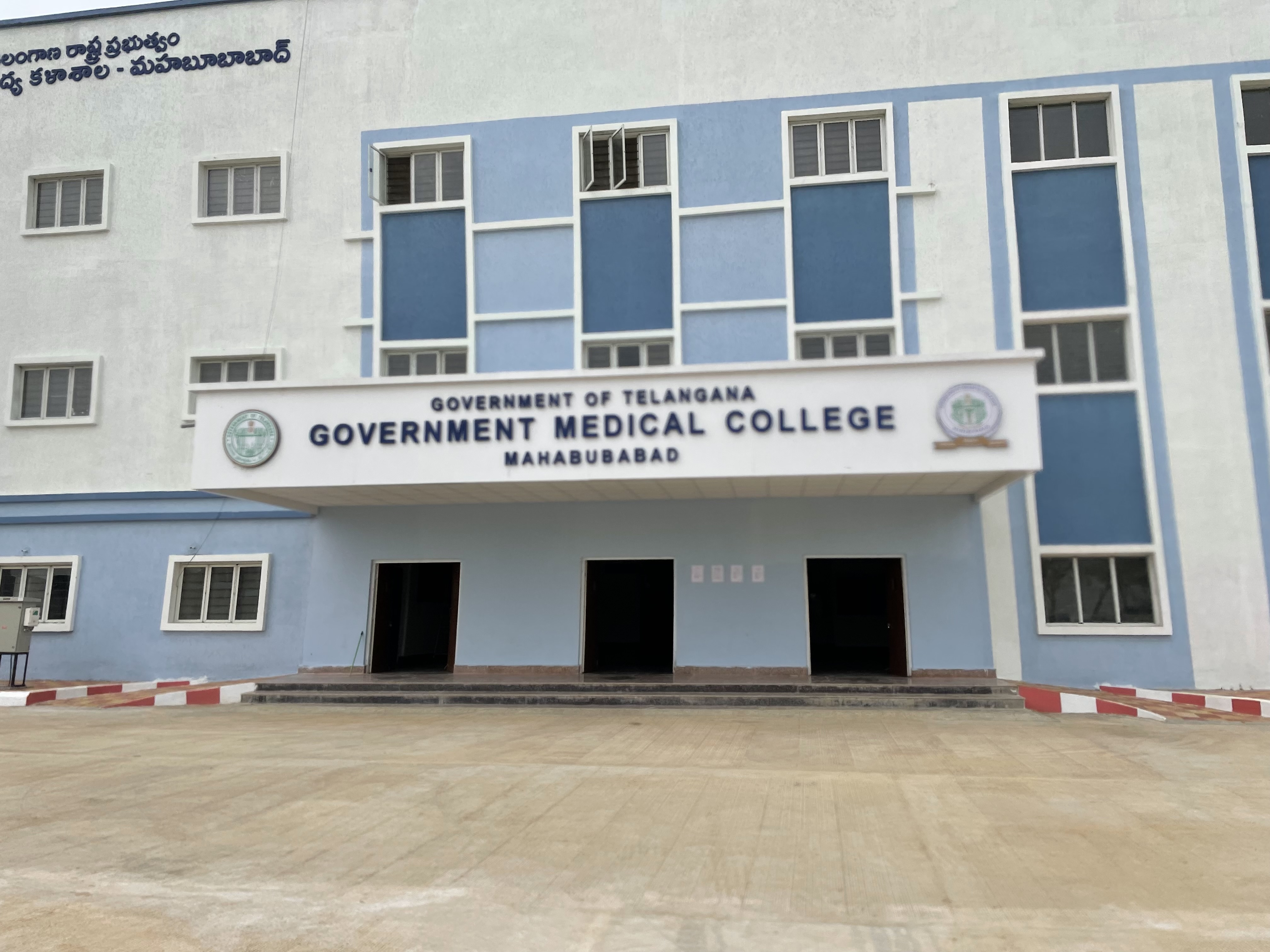 Government Medical College, Mahabubabad


