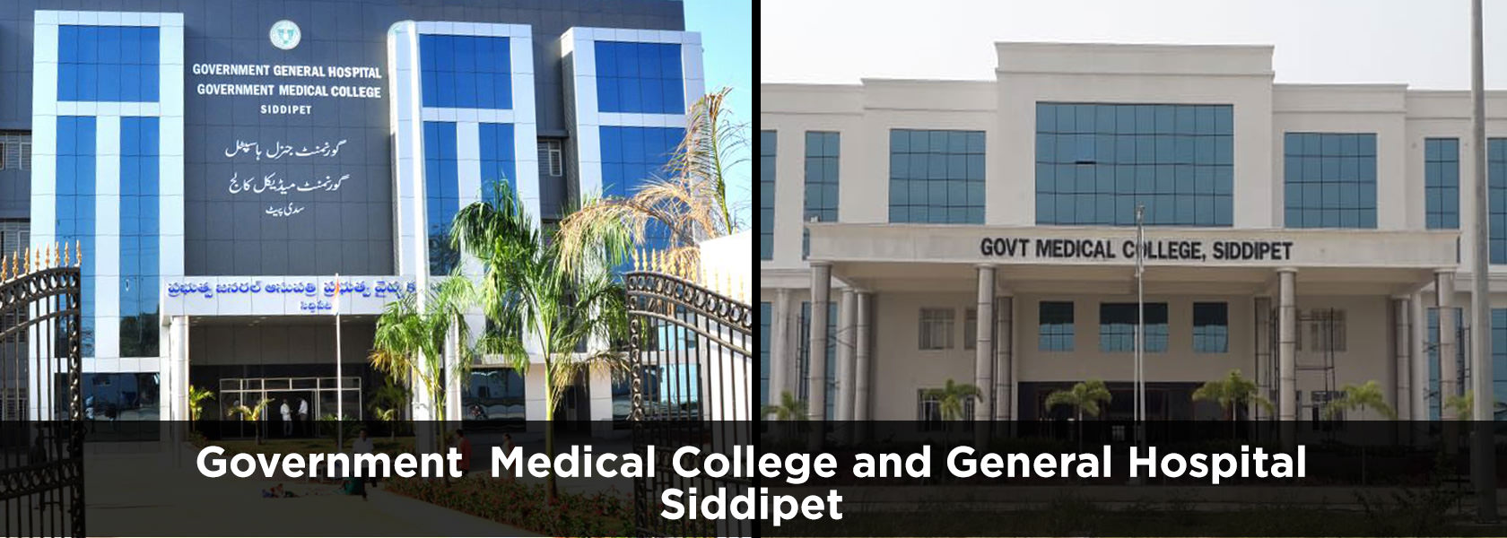 Government Medical College, Siddipet

 campus view 11