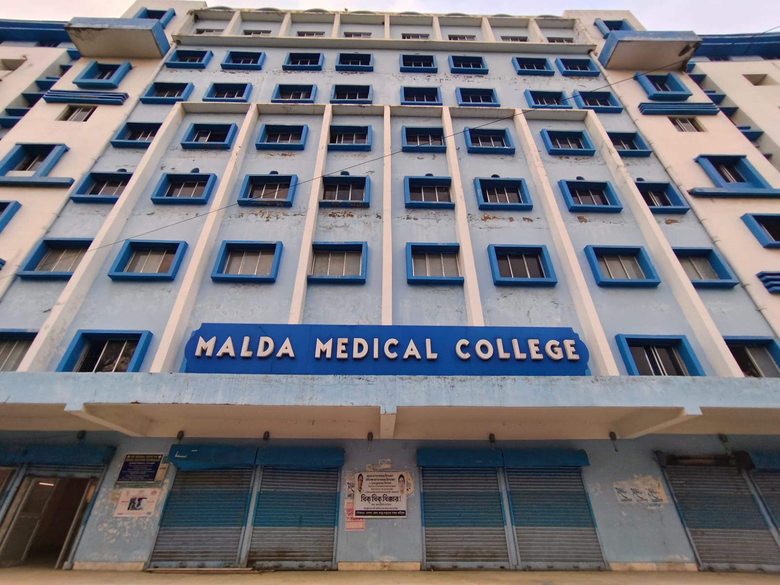 Malda Medical College & Hospital, Malda campus