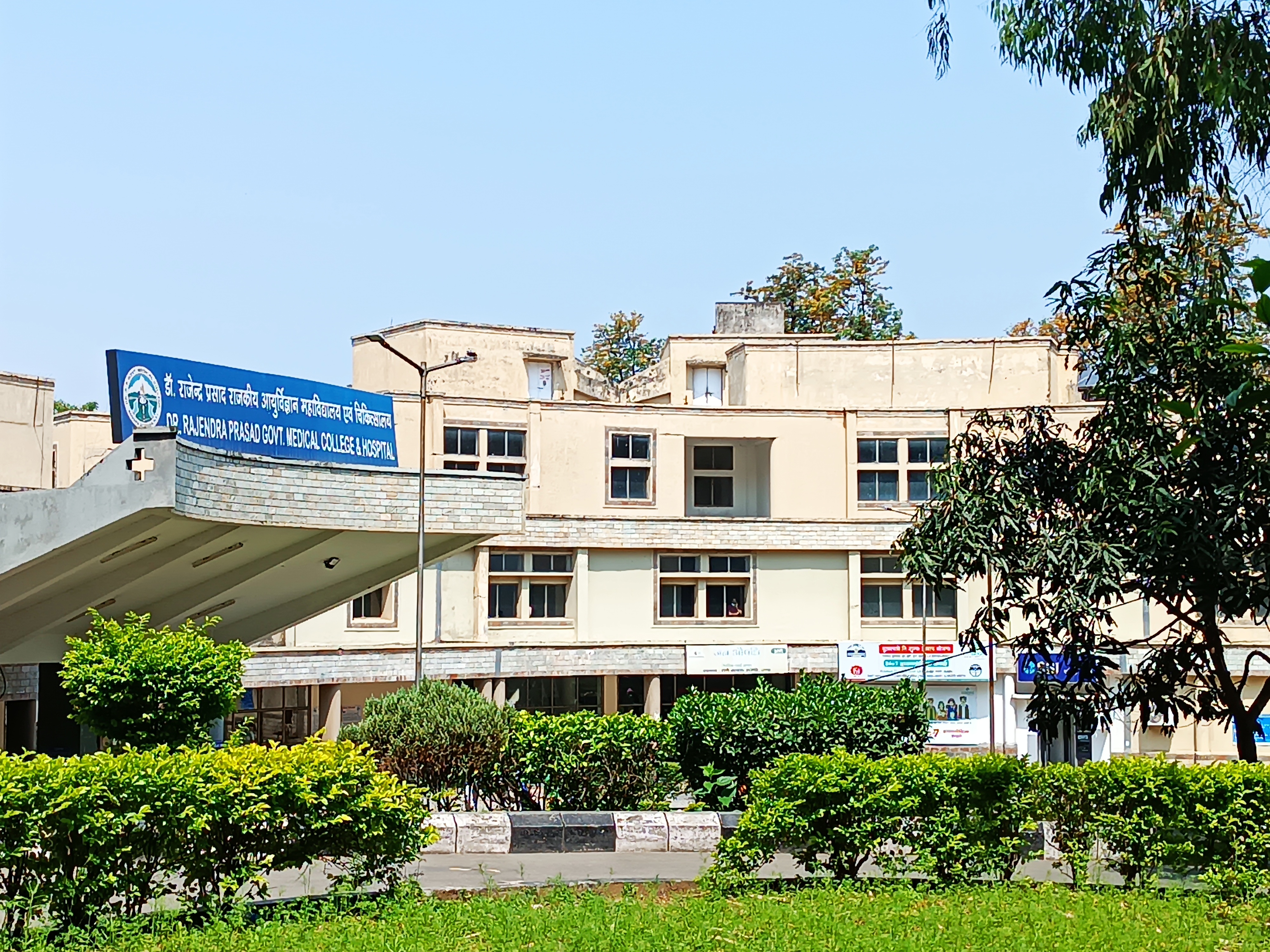 Dr. Rajendar Prasad Government Medical College, Tanda, H.P campus view 8