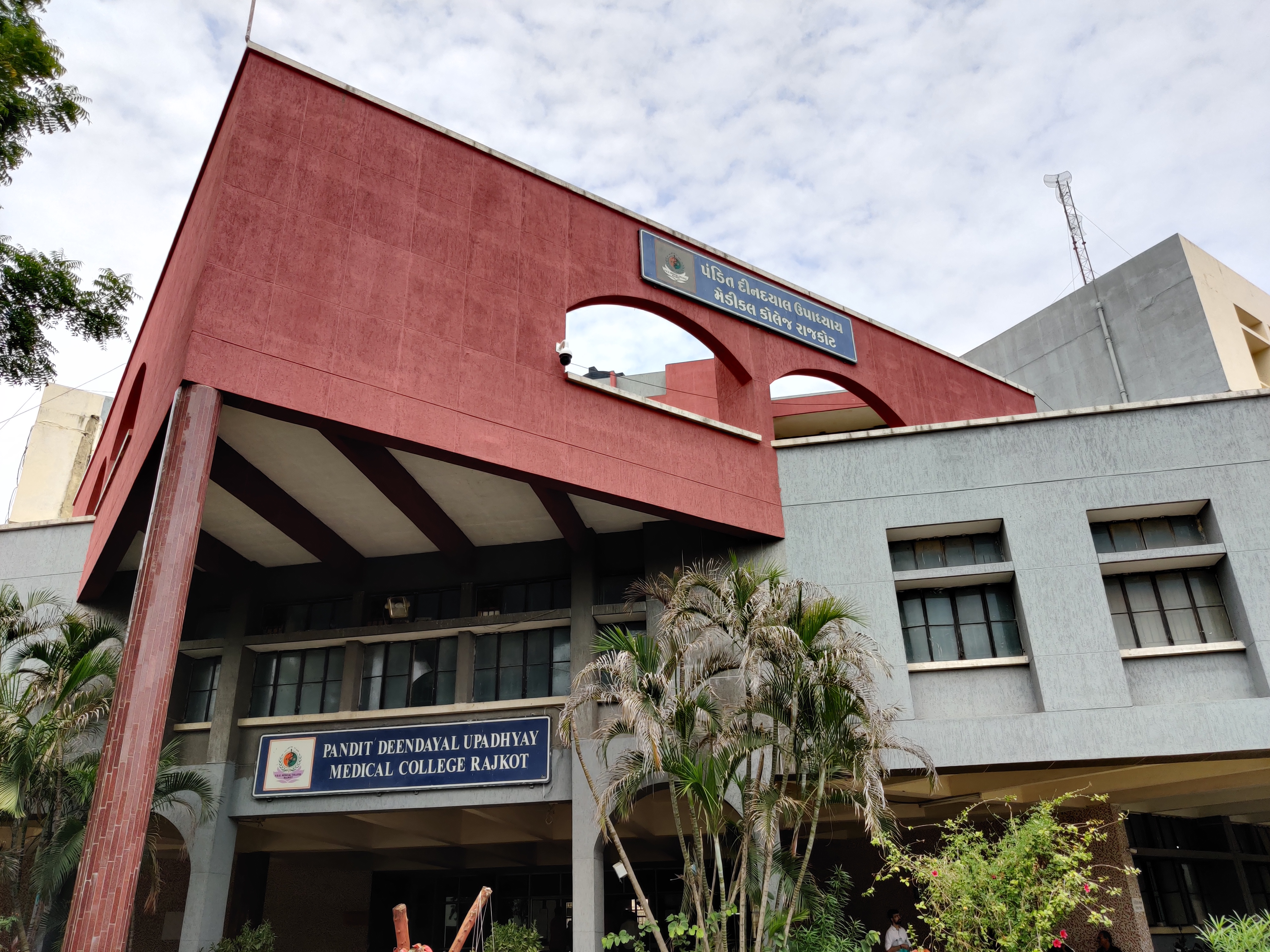 Pandit Deendayal Upadhyay Medical College, Rajkot campus view 8
