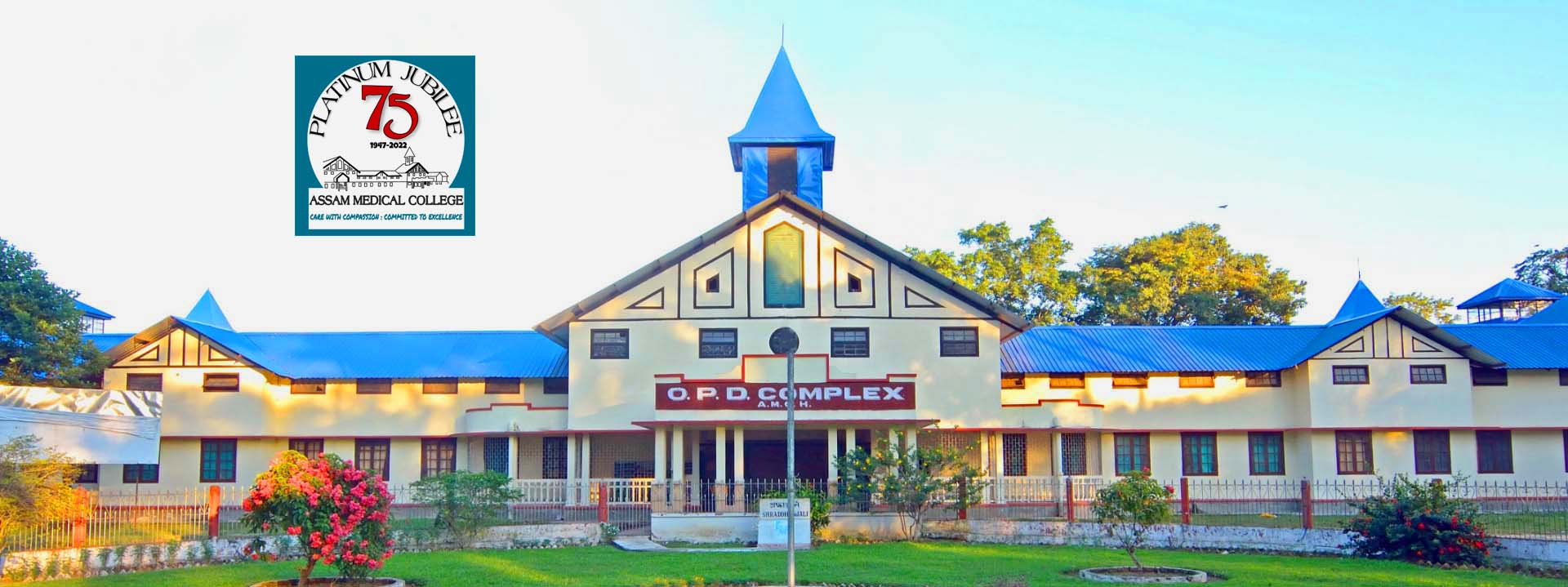 Assam Medical College, Dibrugarh campus view 4