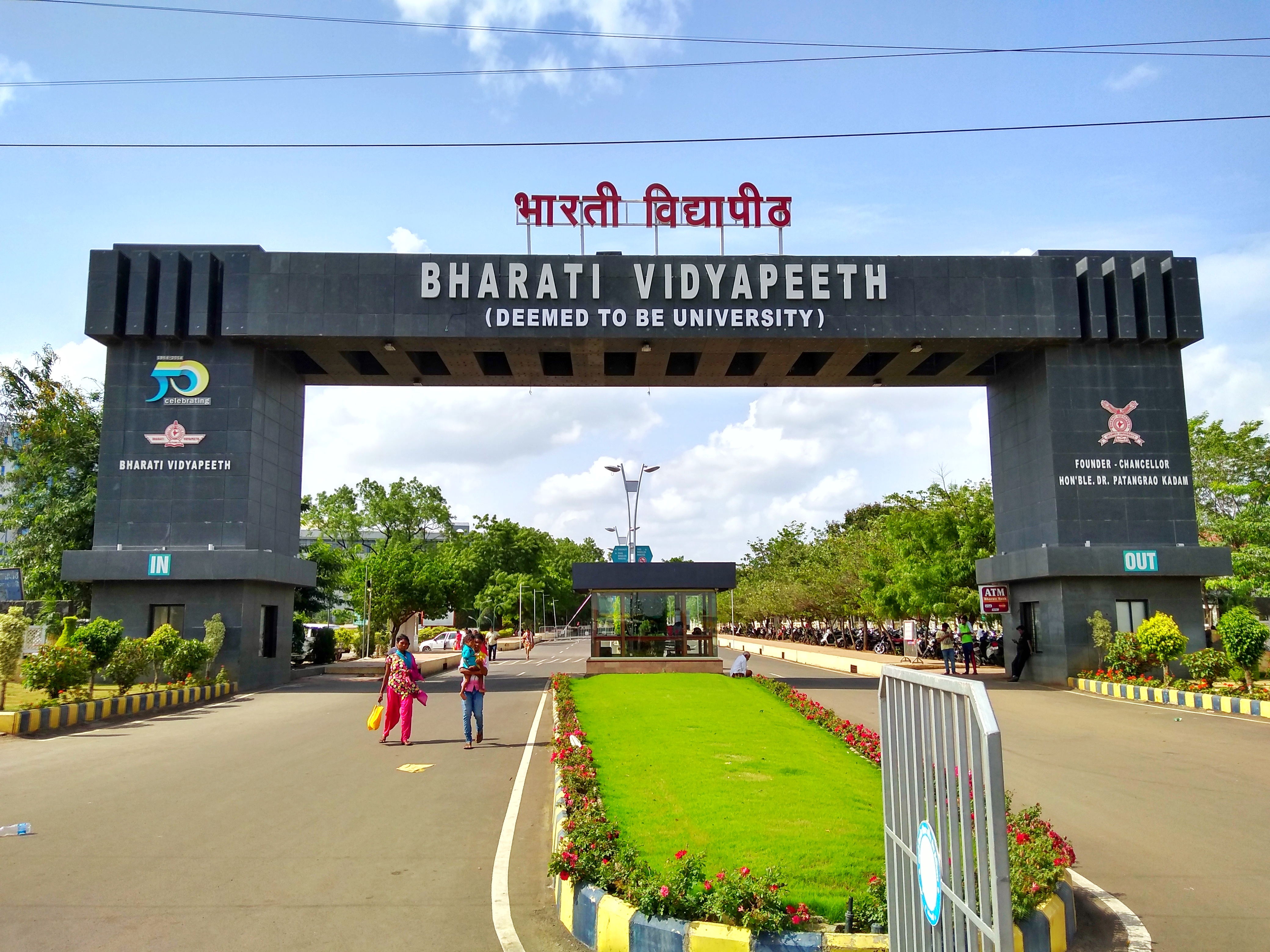 Bharati Vidyapeeth Deemed University Medical College & Hospital, Sangli campus view 5