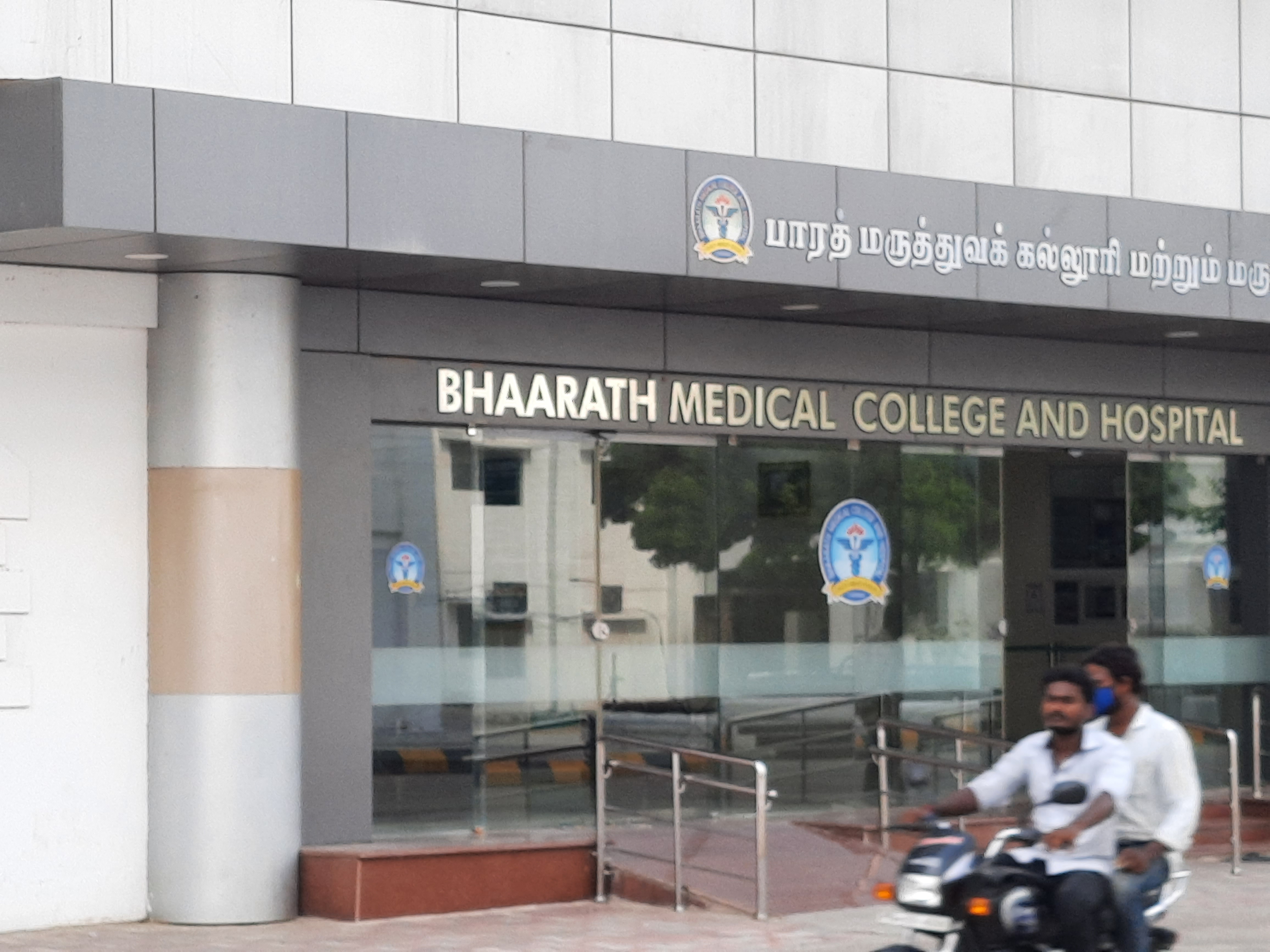 Bhaarat Medical College & Hospital, Chennai campus view 6