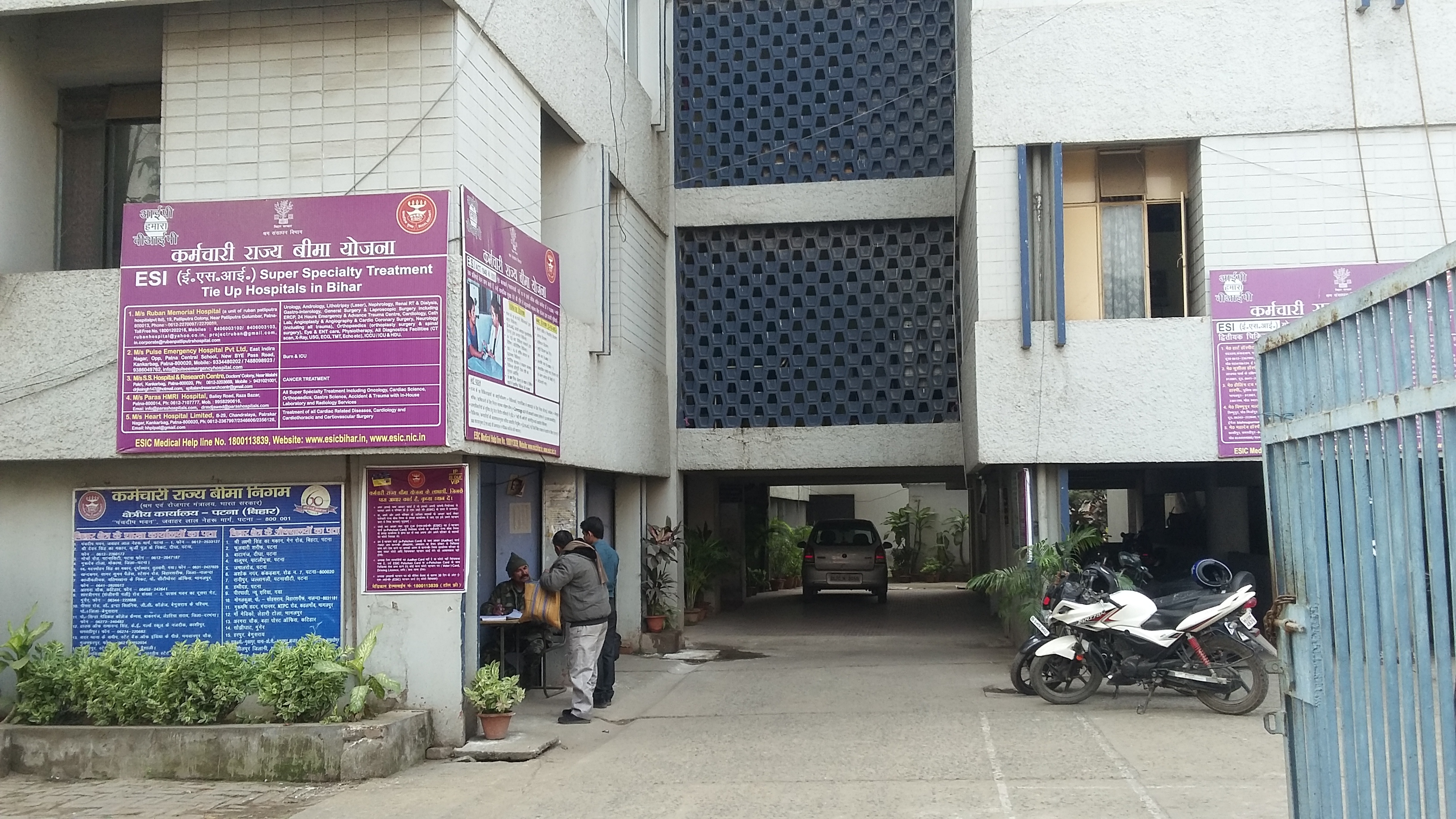 Employees State Insurance Corporation Medical College, Patna campus view 6