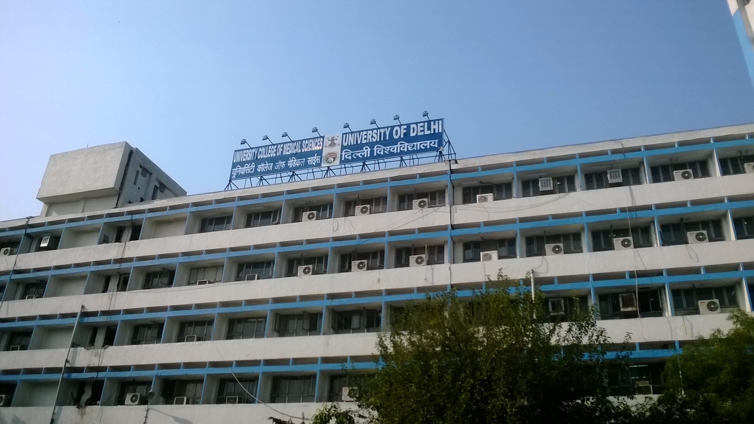 University College of Medical Sciences & GTB Hospital, New Delhi campus