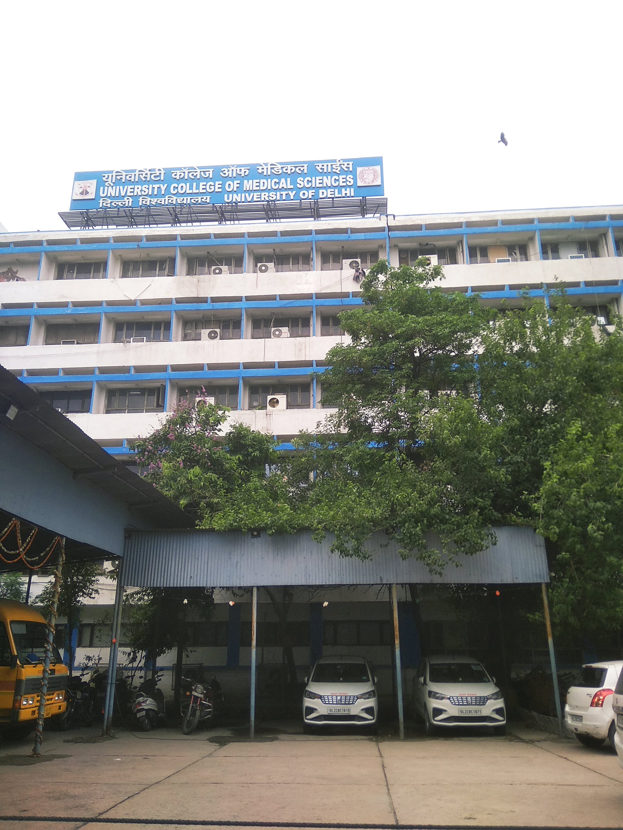 University College of Medical Sciences & GTB Hospital, New Delhi campus view 1