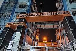 Burdwan Dental College and Hospital campus