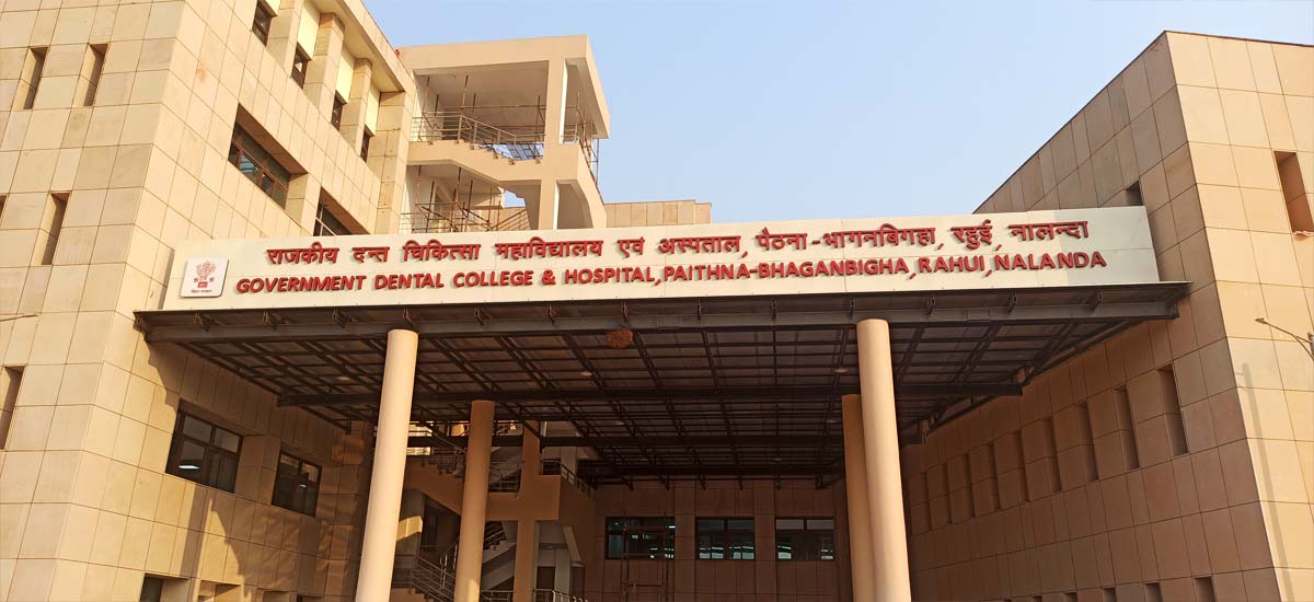 Government Dental College and Hospital, Nalanda campus view 4