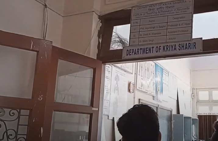 Institute of Teaching Ayurveda, Jamnagar, Gujarat campus view 18