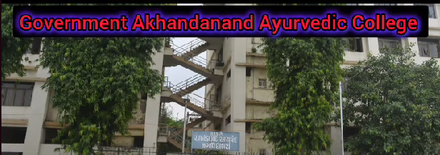 Govt Akhandananda Ayurveda College, Ahmedabad, Gujarat campus view 3
