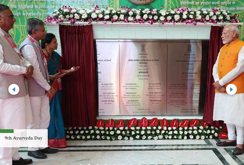 All India Institute of Ayurveda, North Goa, Goa campus view 12