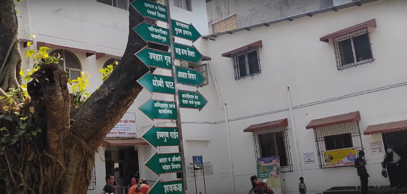 RA Podar Ayurved Medical College in Mumbai campus view 8